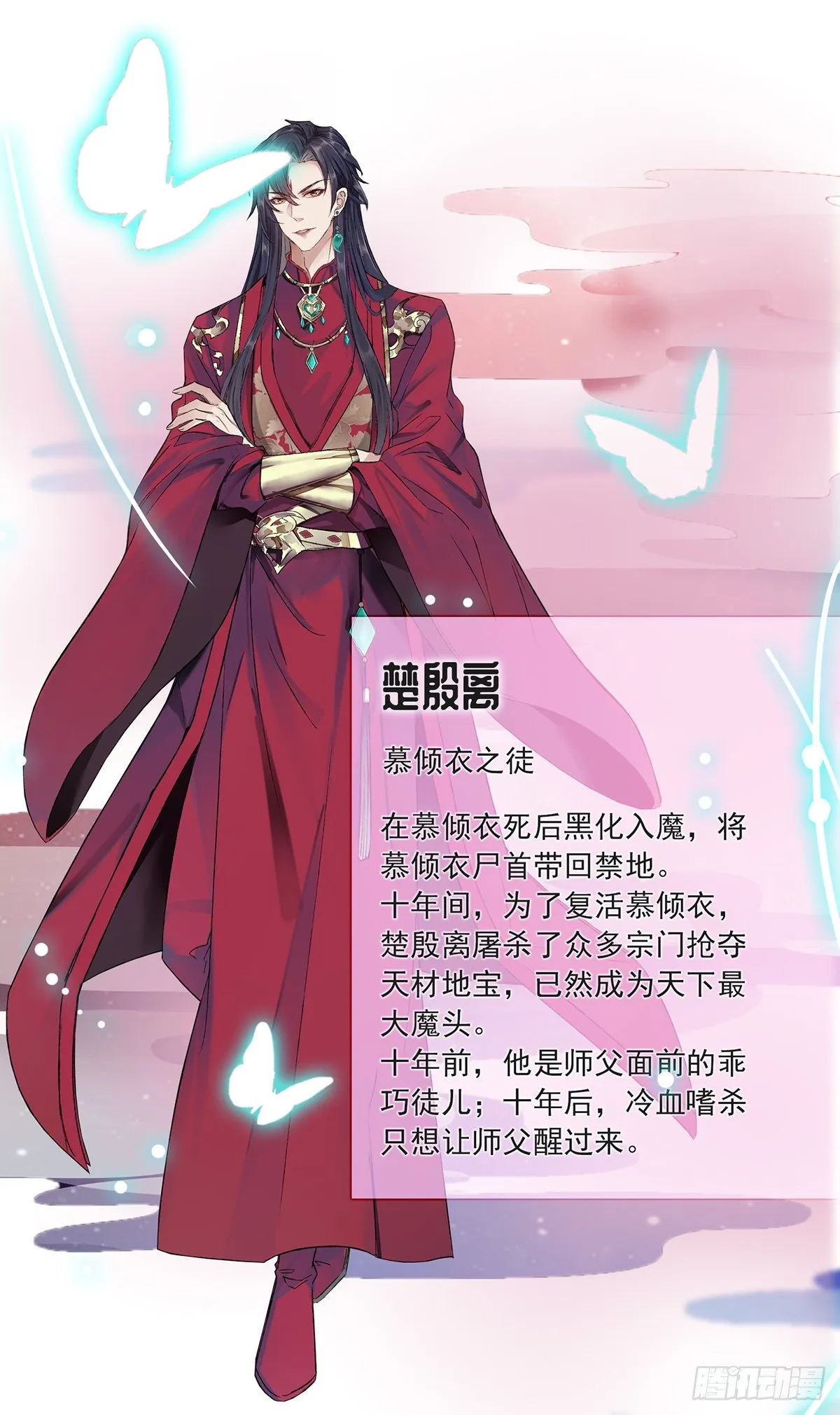 第0话 人设揭秘 第3页