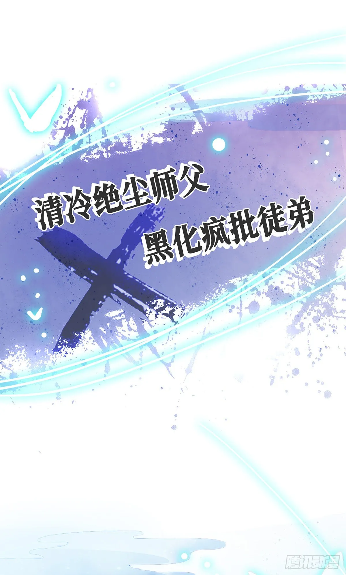 第0话 人设揭秘 第1页