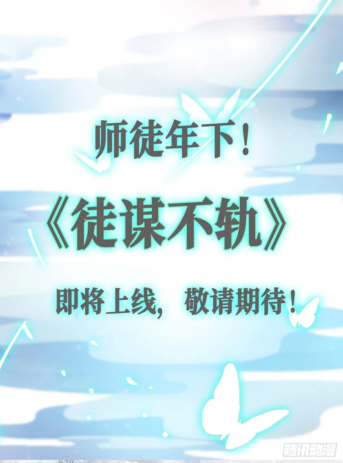 第0话 人设揭秘 第4页