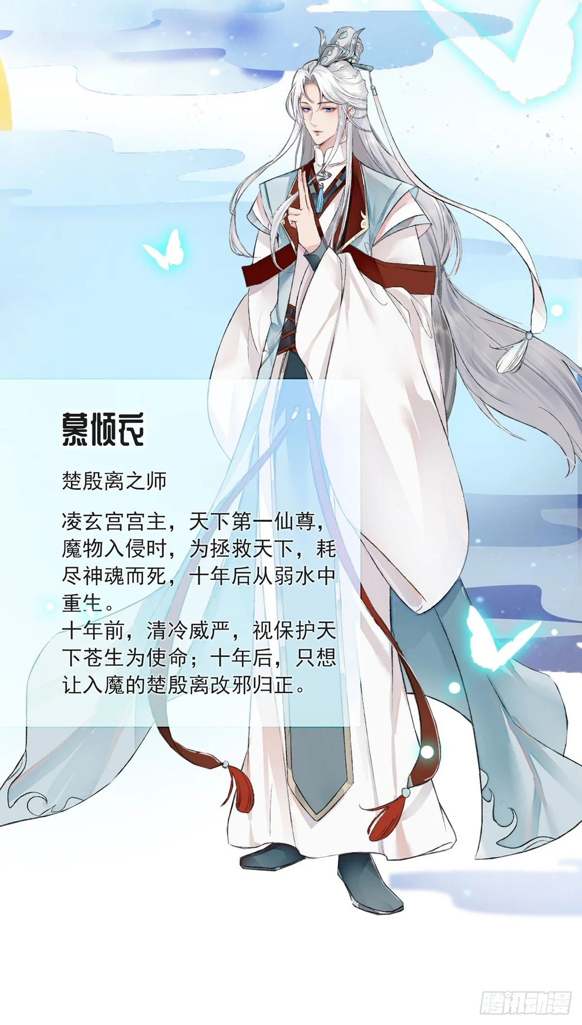 第0话 人设揭秘 第2页