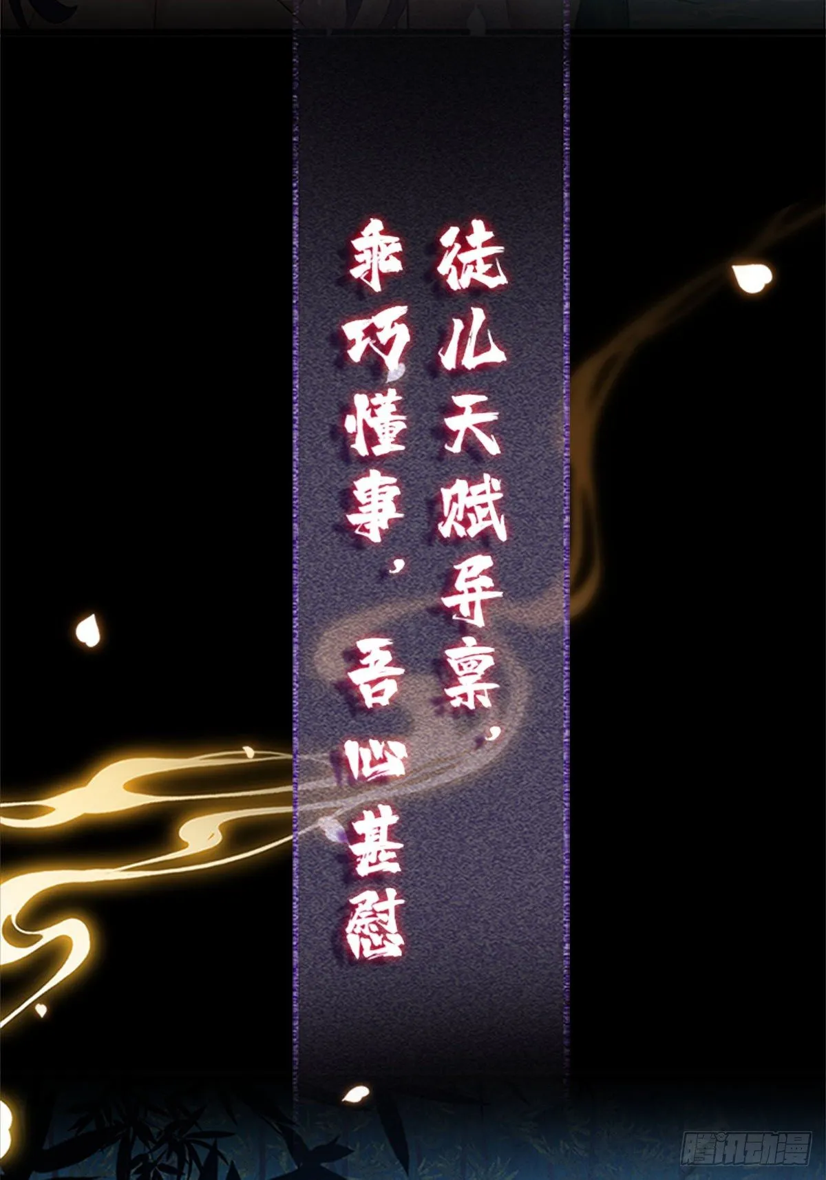 第1话 重生后，徒儿竟想囚禁我 第5页