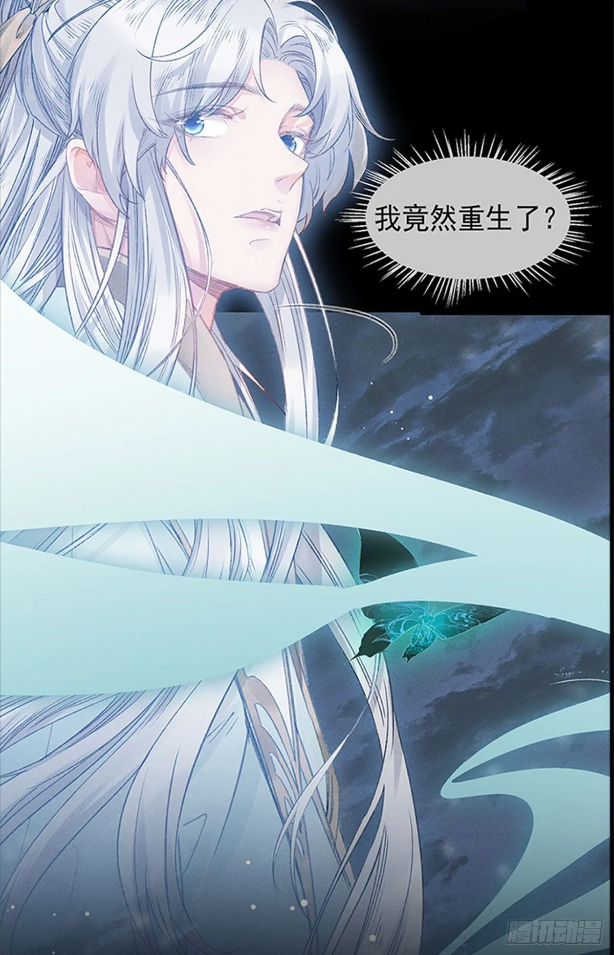 第1话 重生后，徒儿竟想囚禁我 第14页