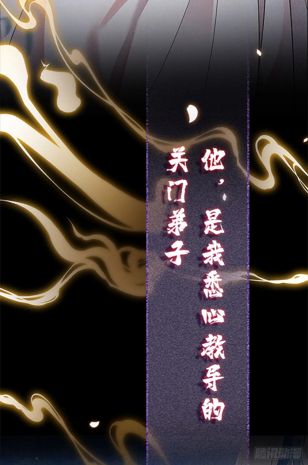 第1话 重生后，徒儿竟想囚禁我 第3页