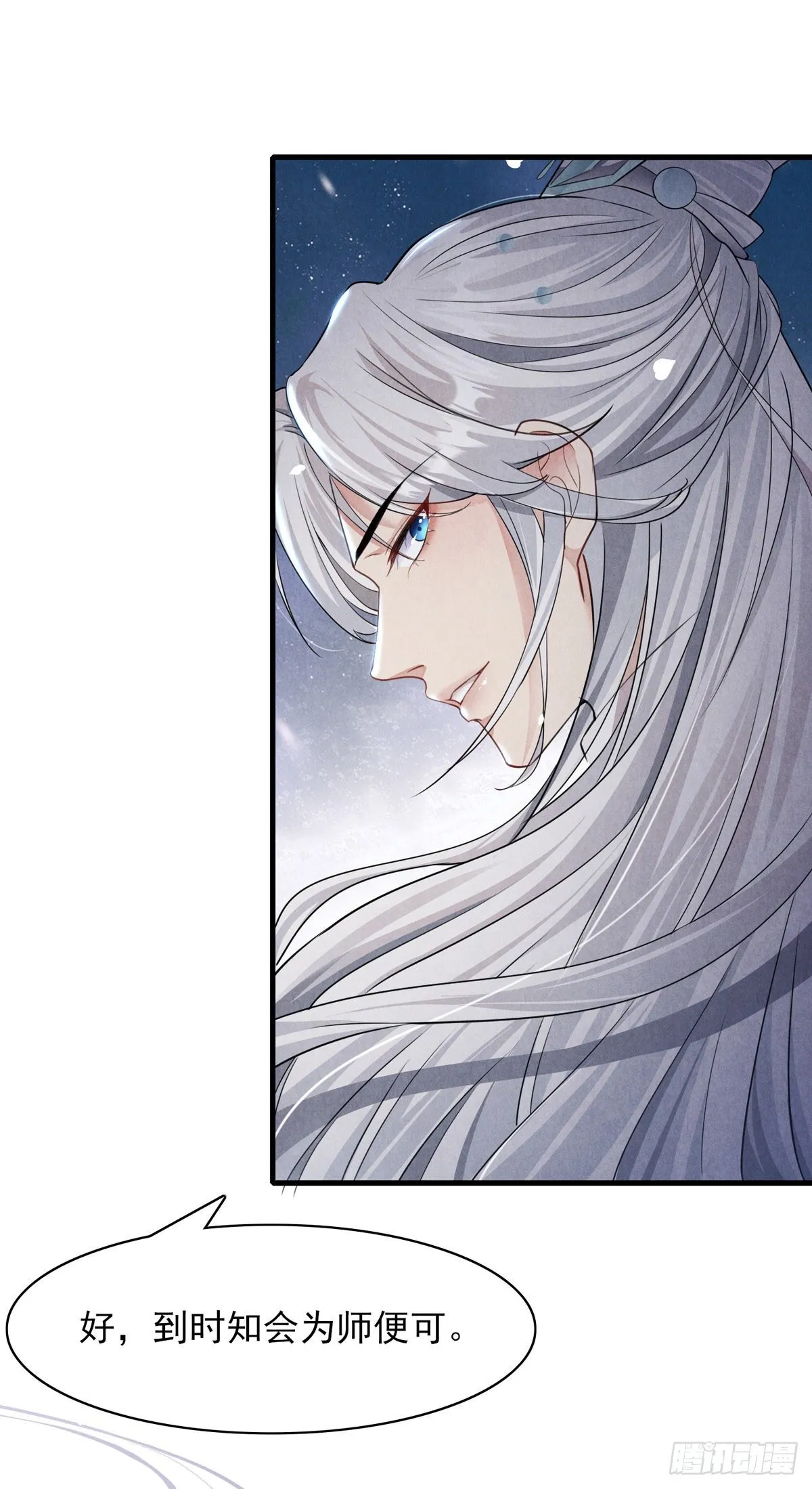 第2话 师父，明日去看寒星花吧 第28页