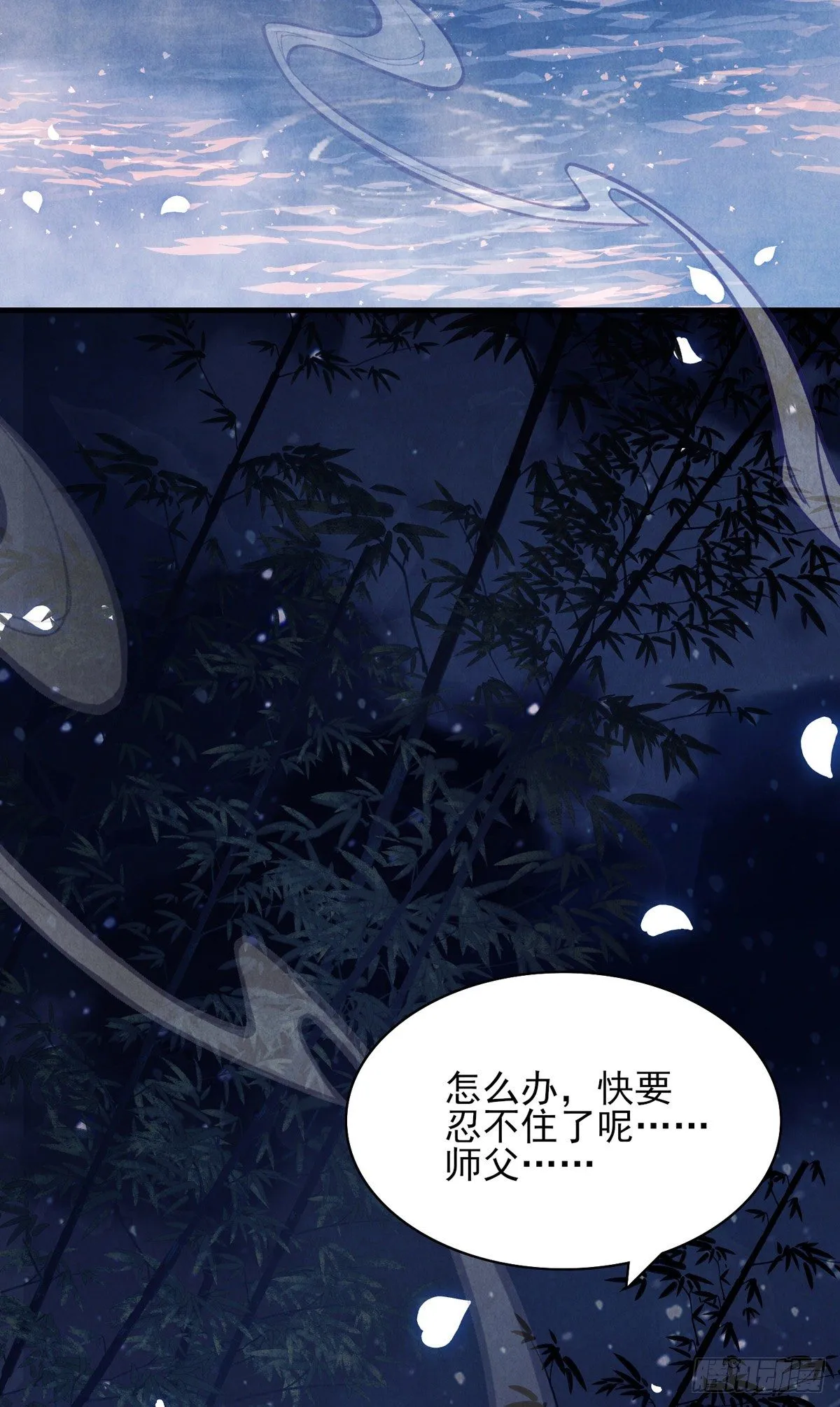 第2话 师父，明日去看寒星花吧 第19页