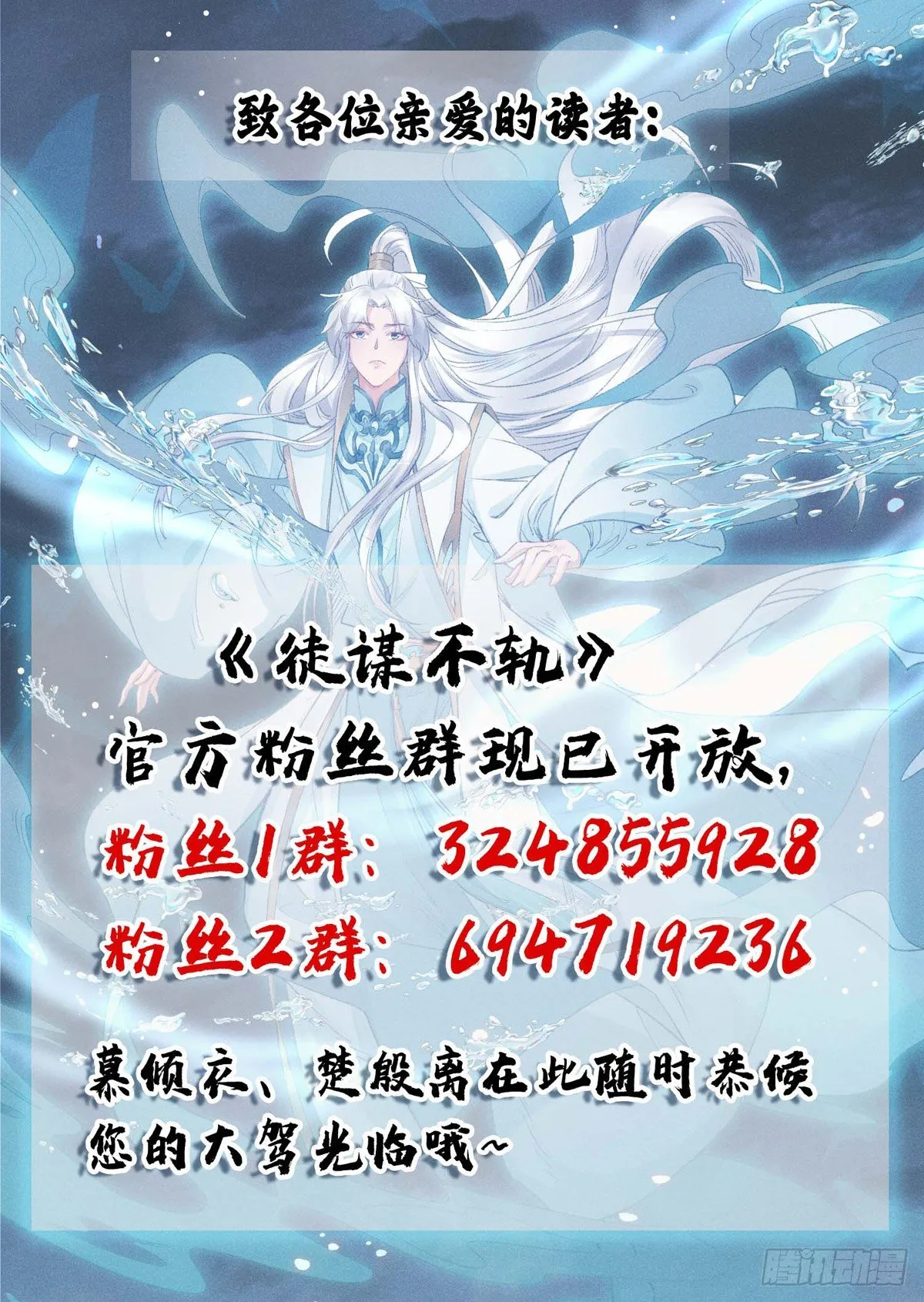 第2话 师父，明日去看寒星花吧 第31页