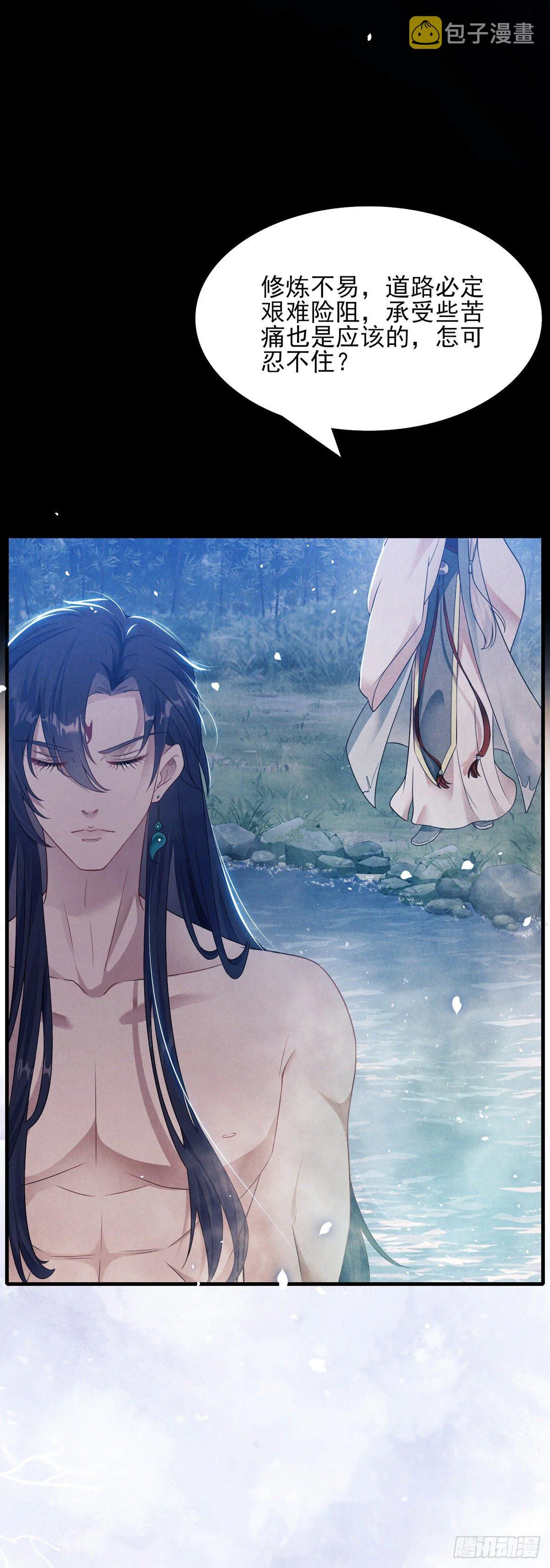 第2话 师父，明日去看寒星花吧 第22页