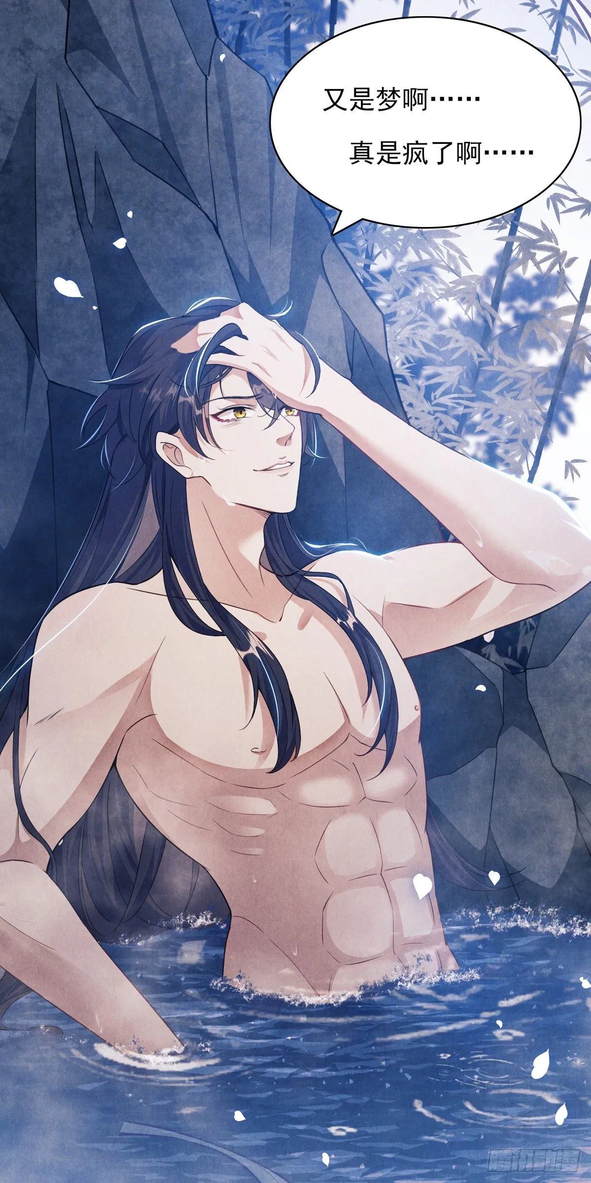 第2话 师父，明日去看寒星花吧 第18页