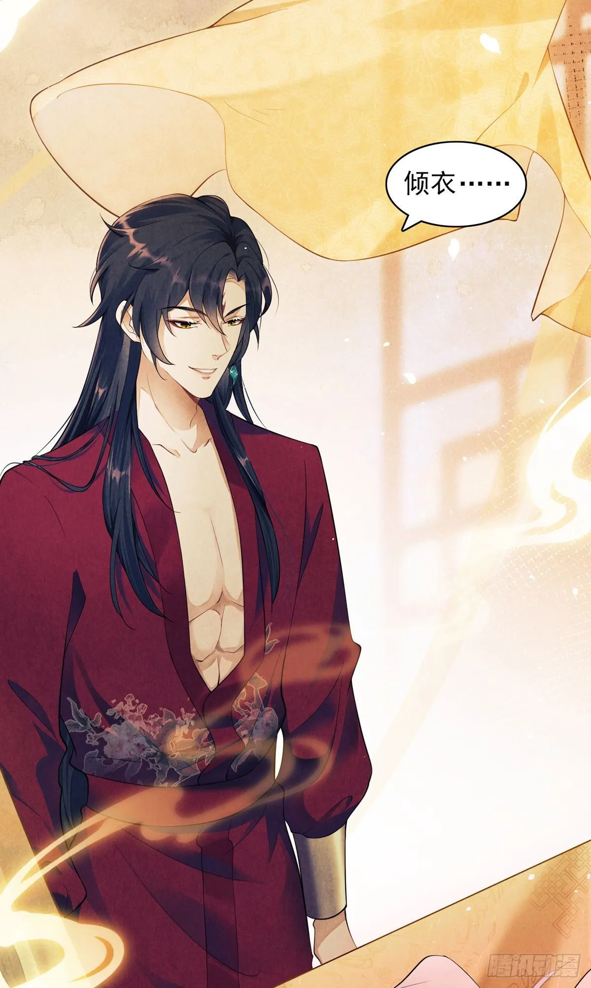第2话 师父，明日去看寒星花吧 第5页