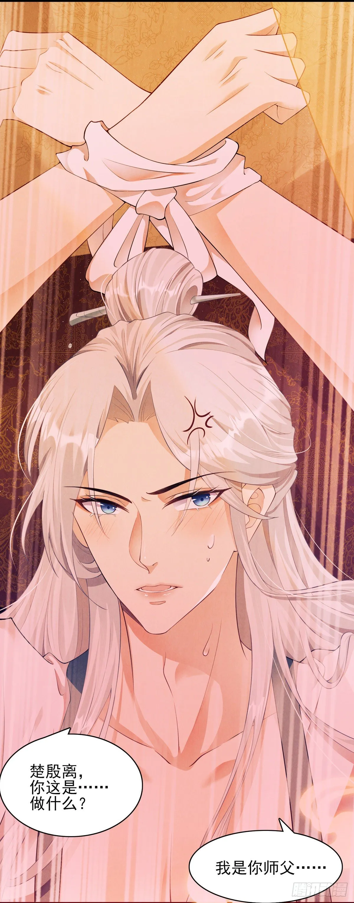 第2话 师父，明日去看寒星花吧 第7页