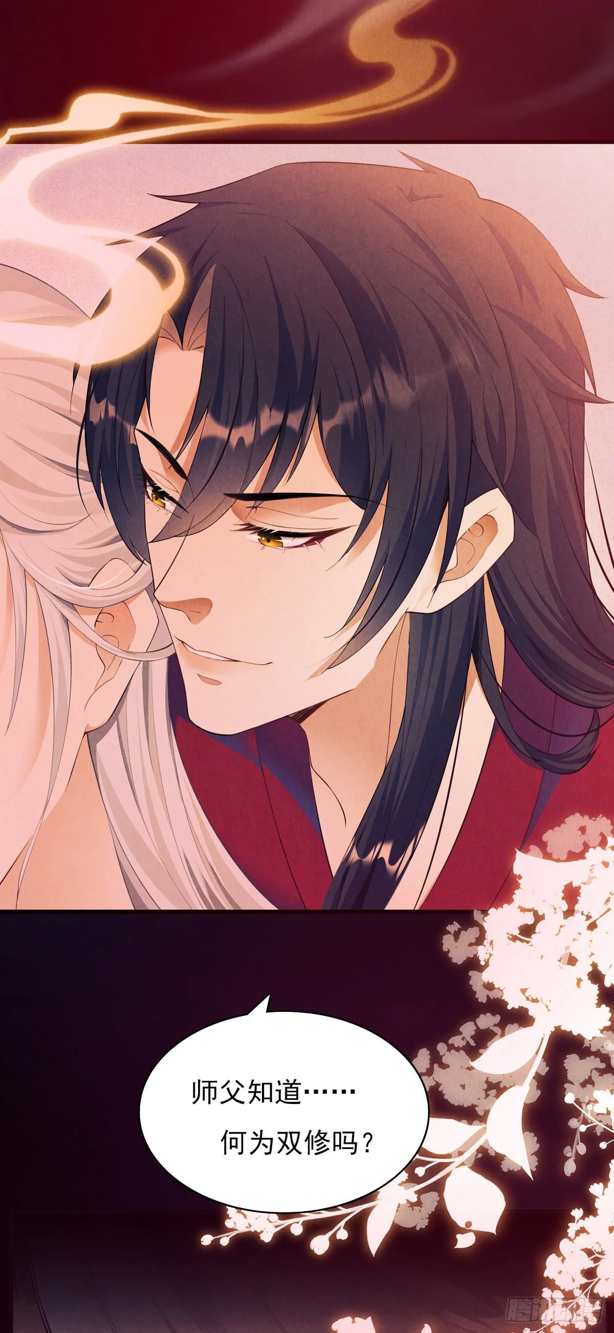 第2话 师父，明日去看寒星花吧 第10页