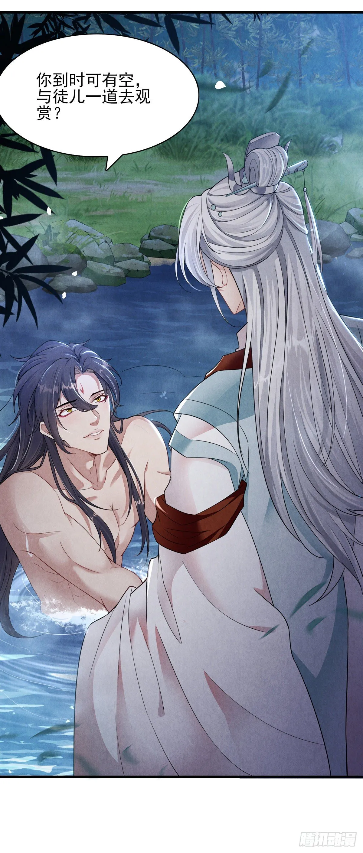第2话 师父，明日去看寒星花吧 第27页