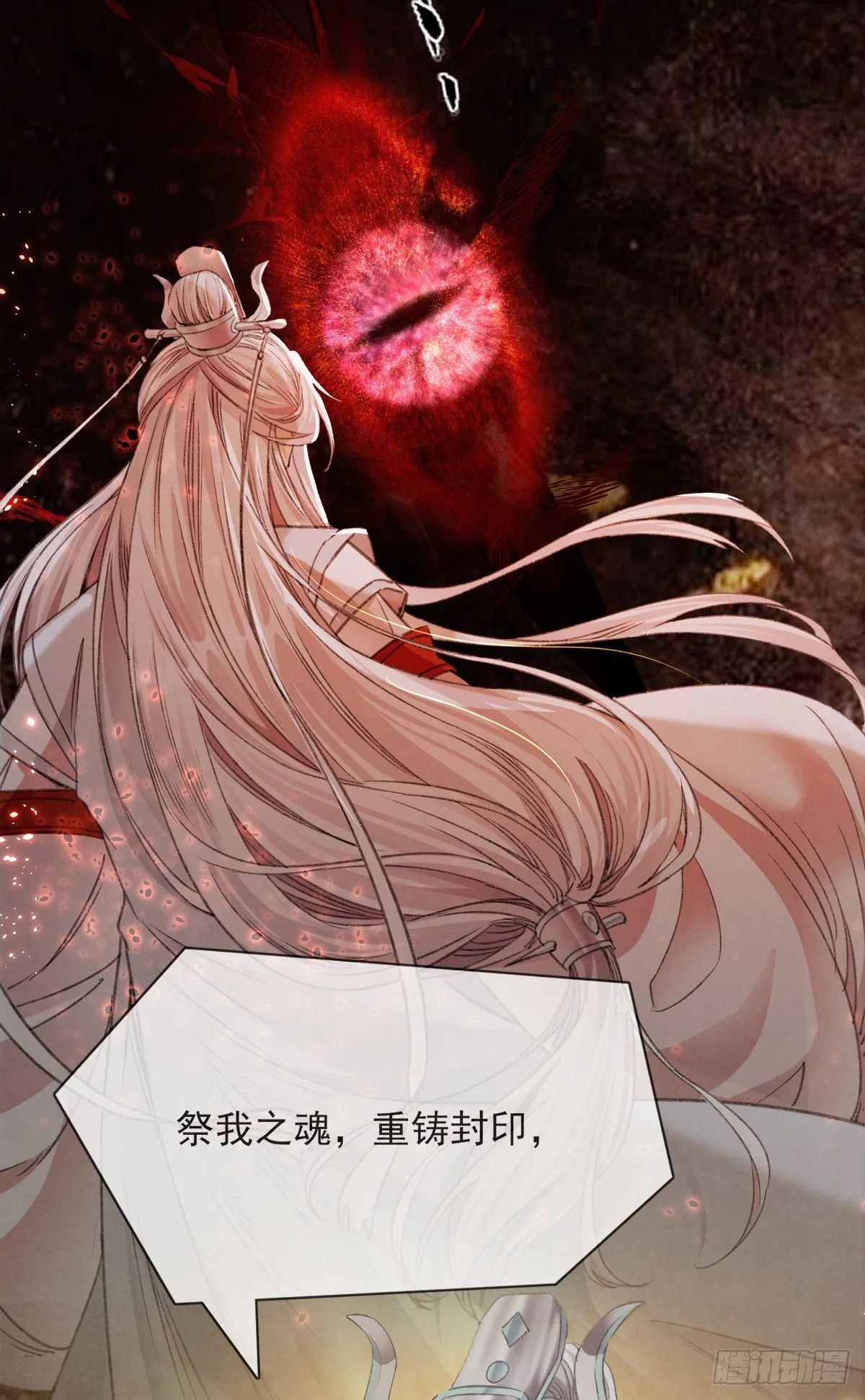 第3话 徒儿，为师食言了 第13页
