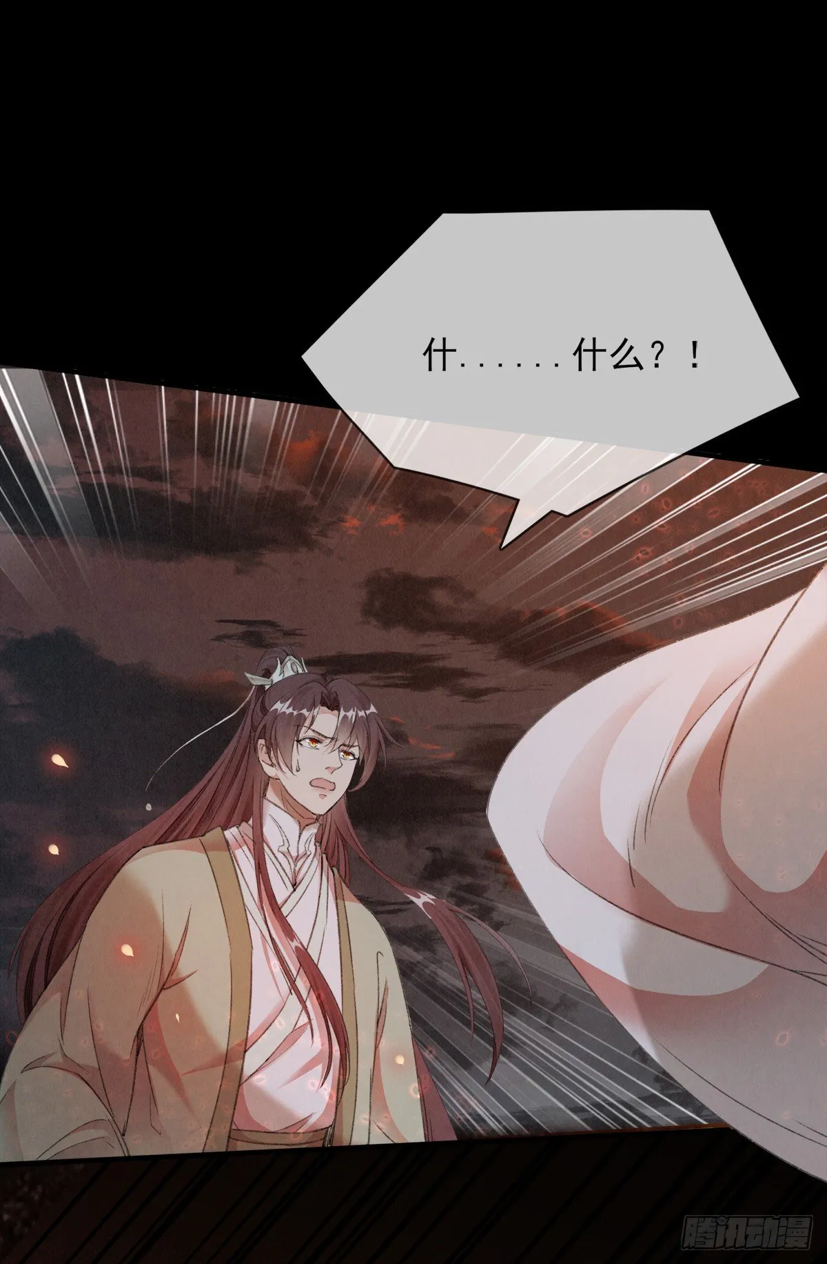 第3话 徒儿，为师食言了 第10页