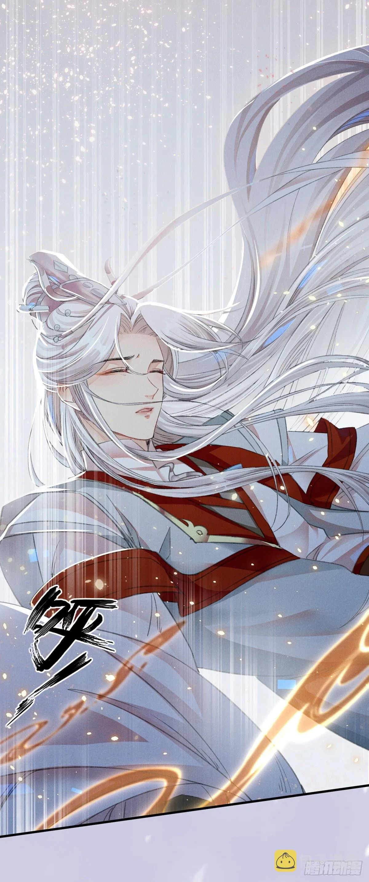 第3话 徒儿，为师食言了 第20页