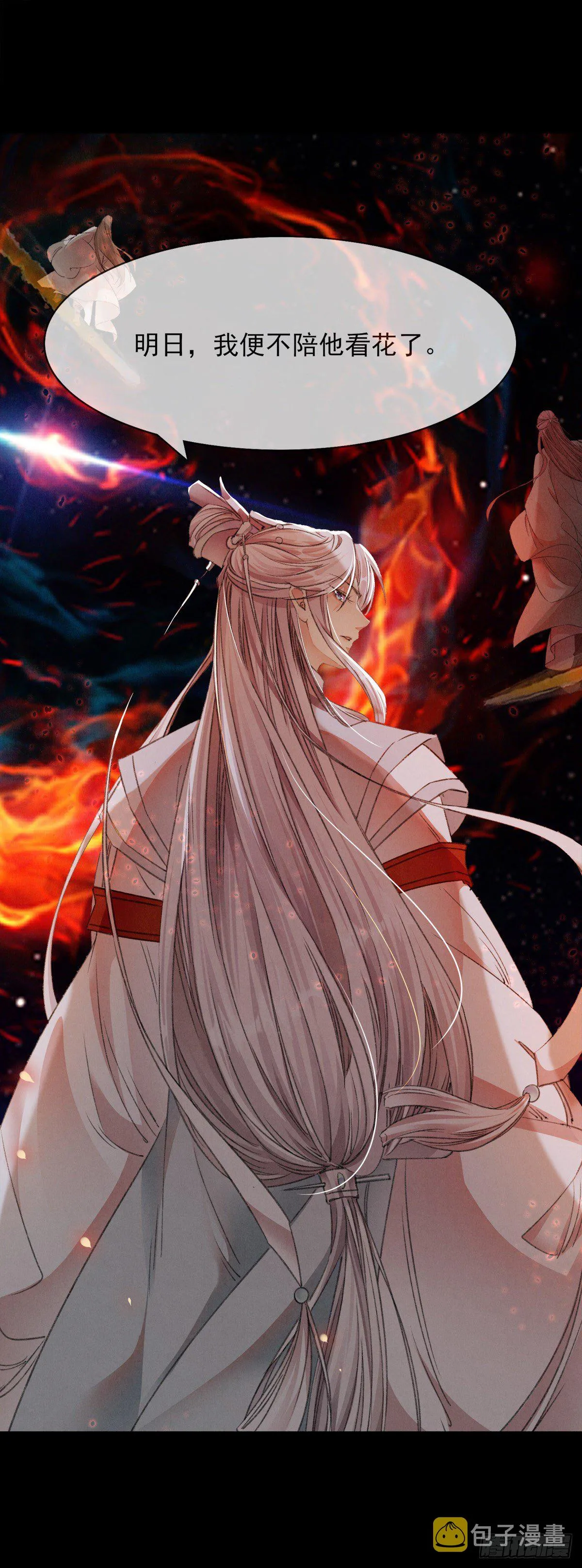 第3话 徒儿，为师食言了 第9页
