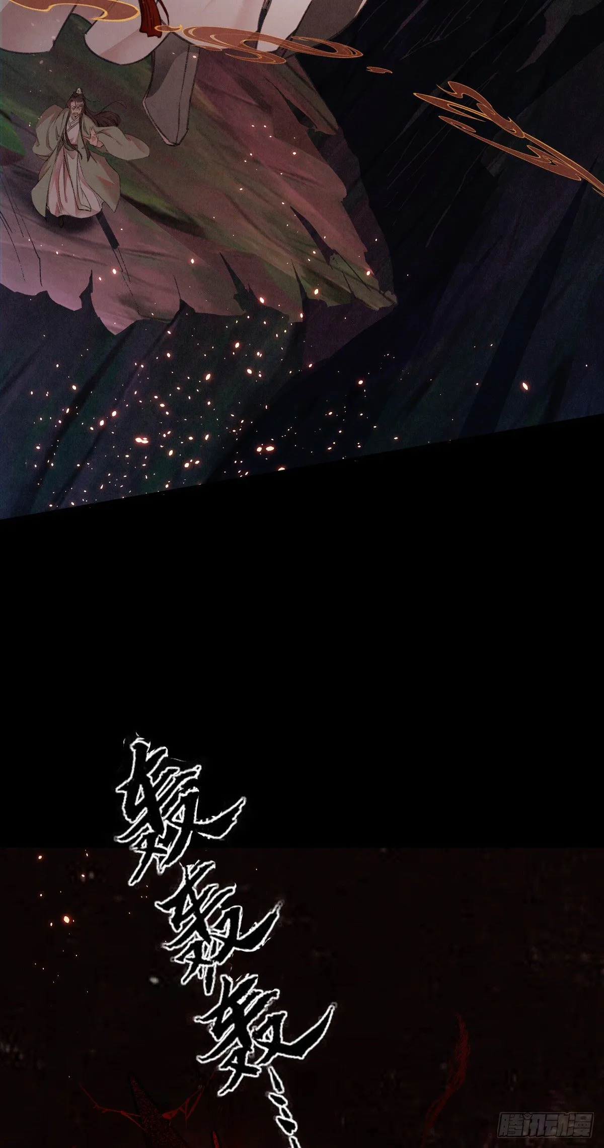 第3话 徒儿，为师食言了 第12页