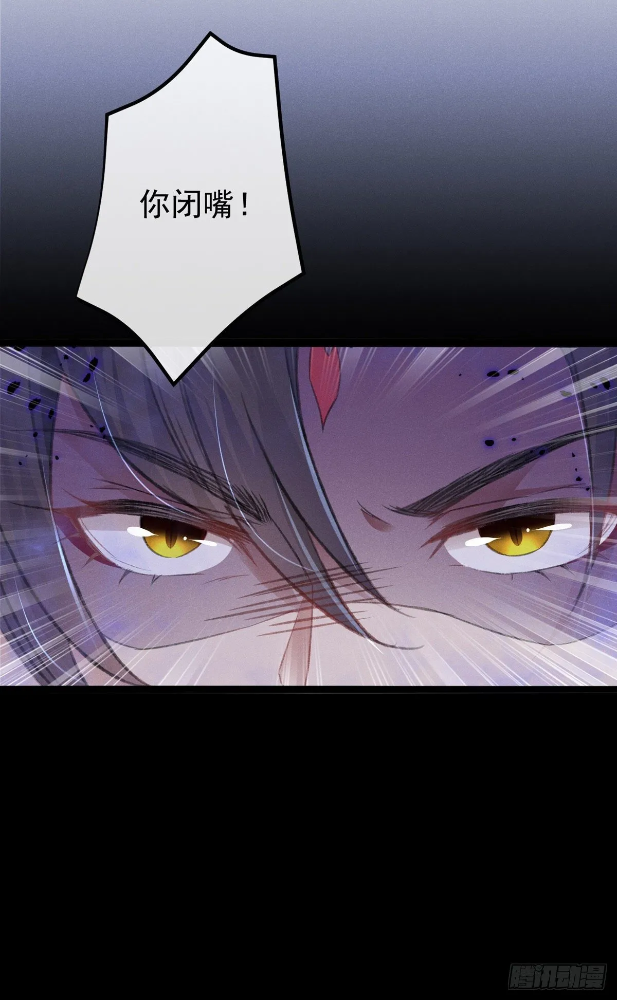 第4话 师父，徒儿带你回宫 第8页