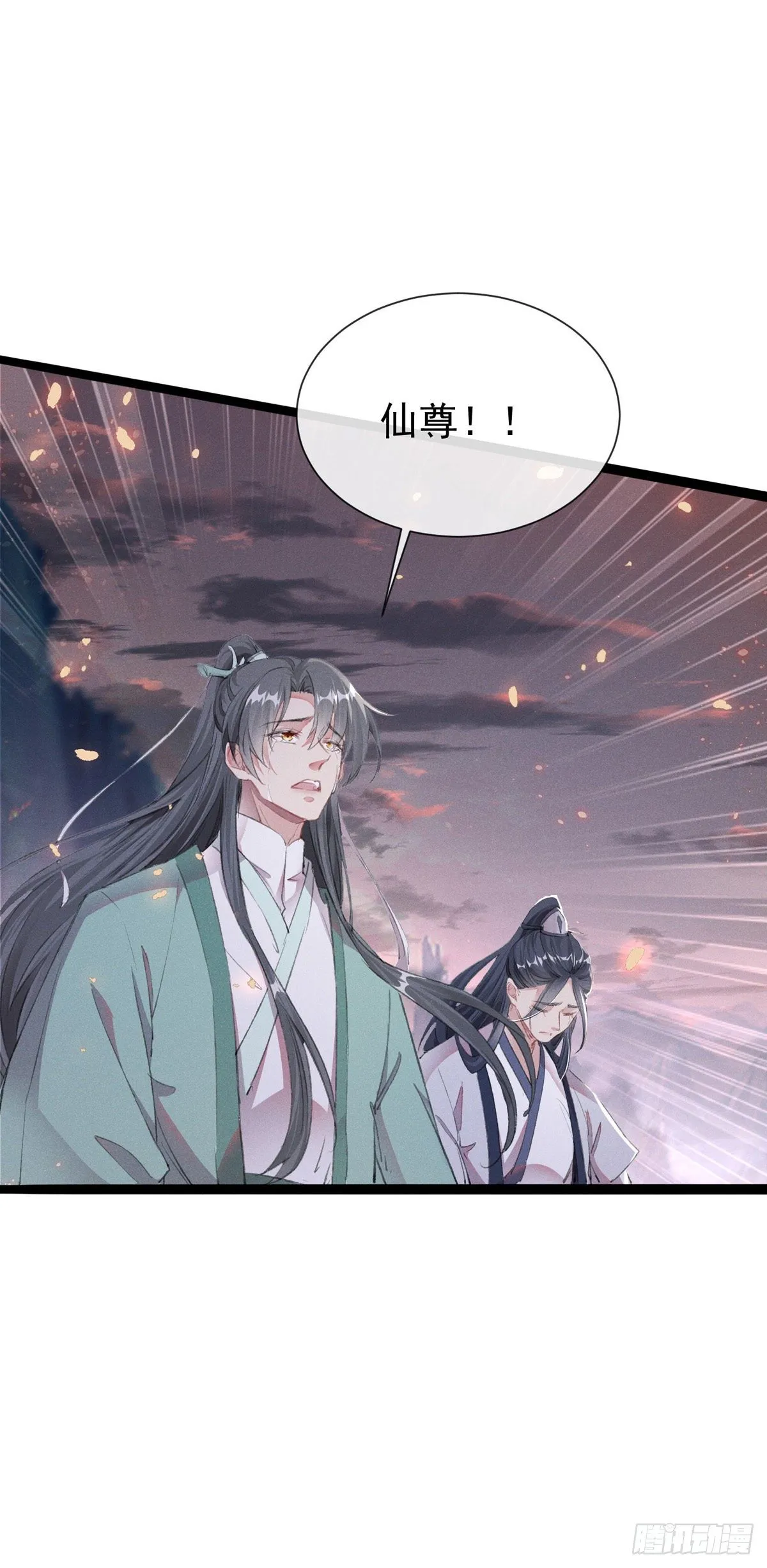 第4话 师父，徒儿带你回宫 第4页