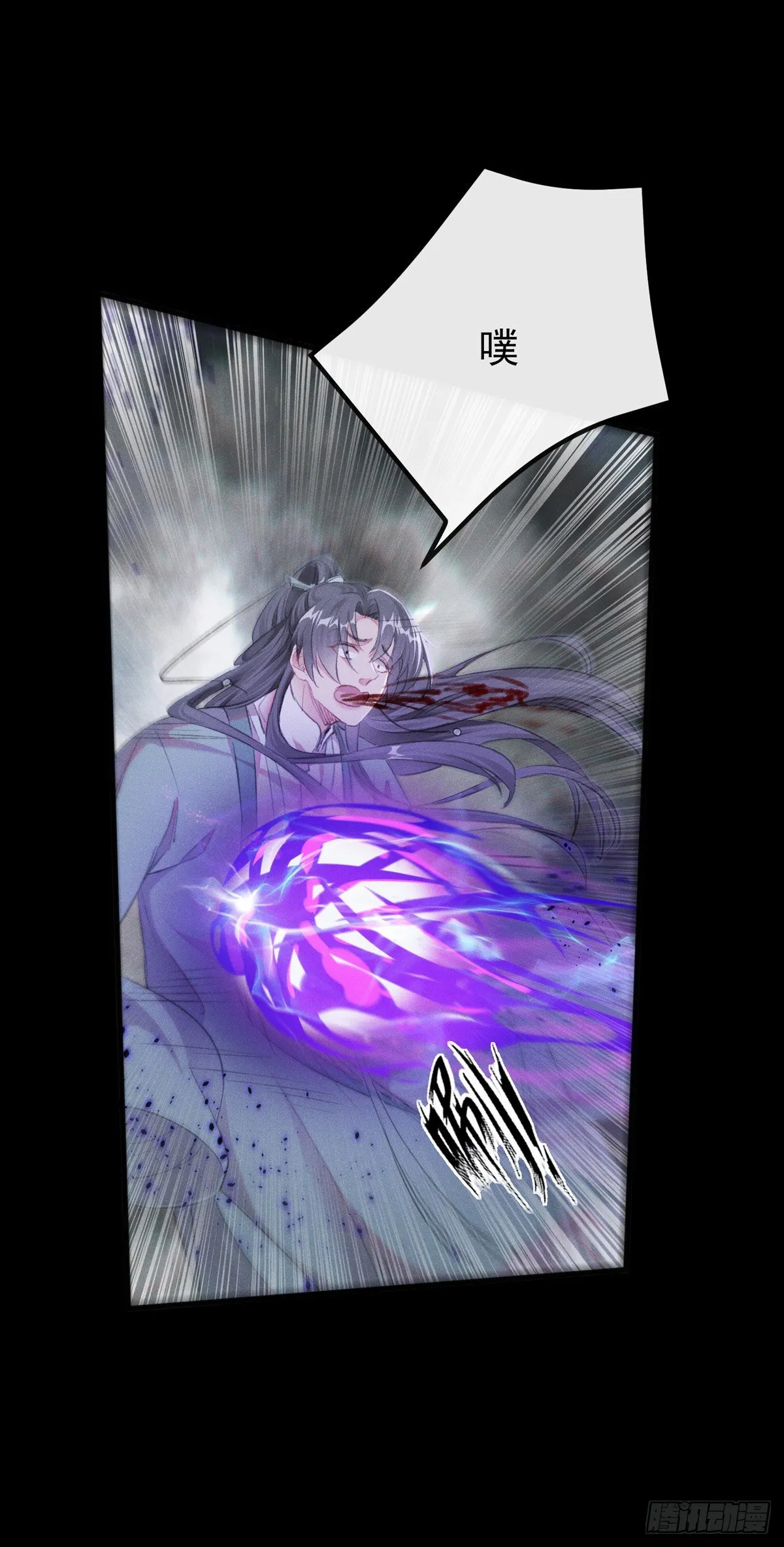 第4话 师父，徒儿带你回宫 第9页