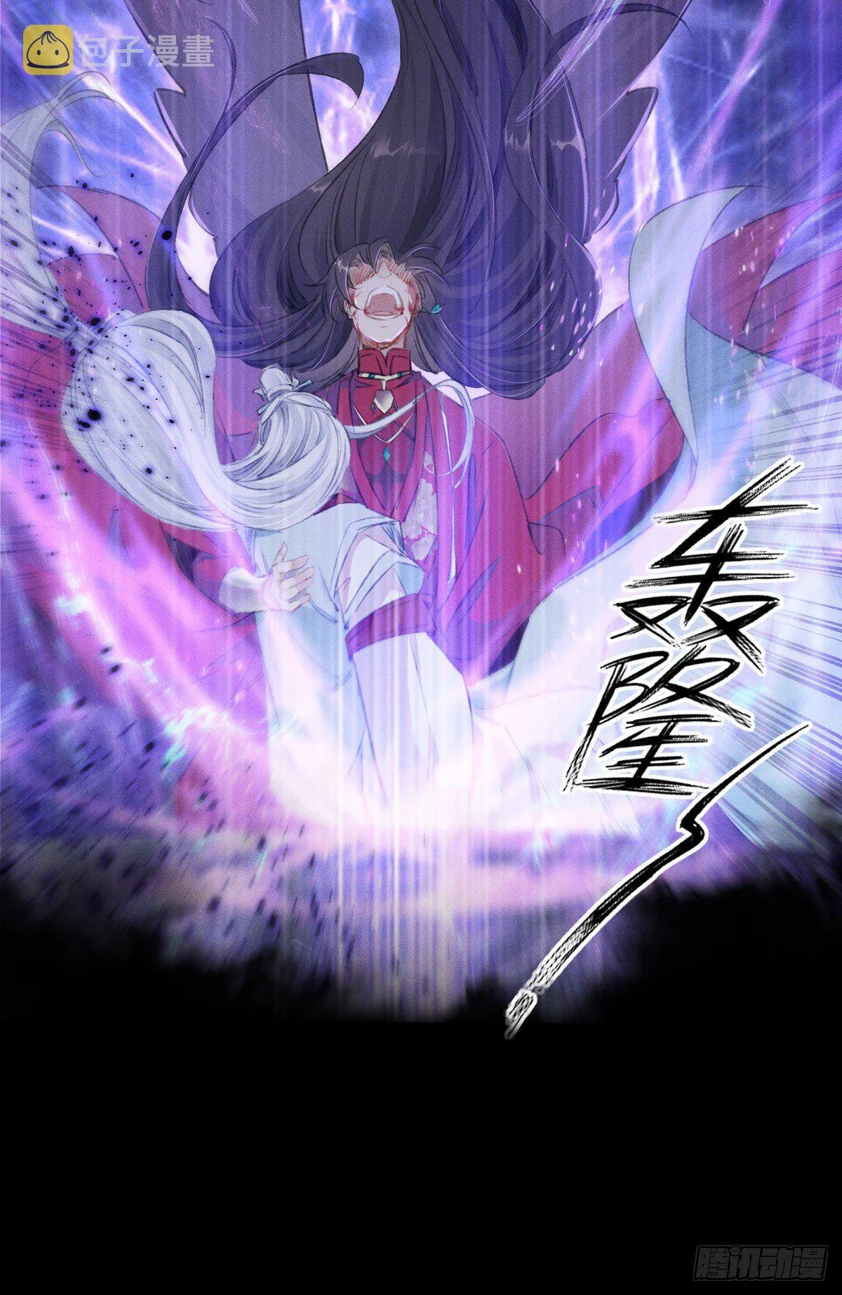 第4话 师父，徒儿带你回宫 第13页