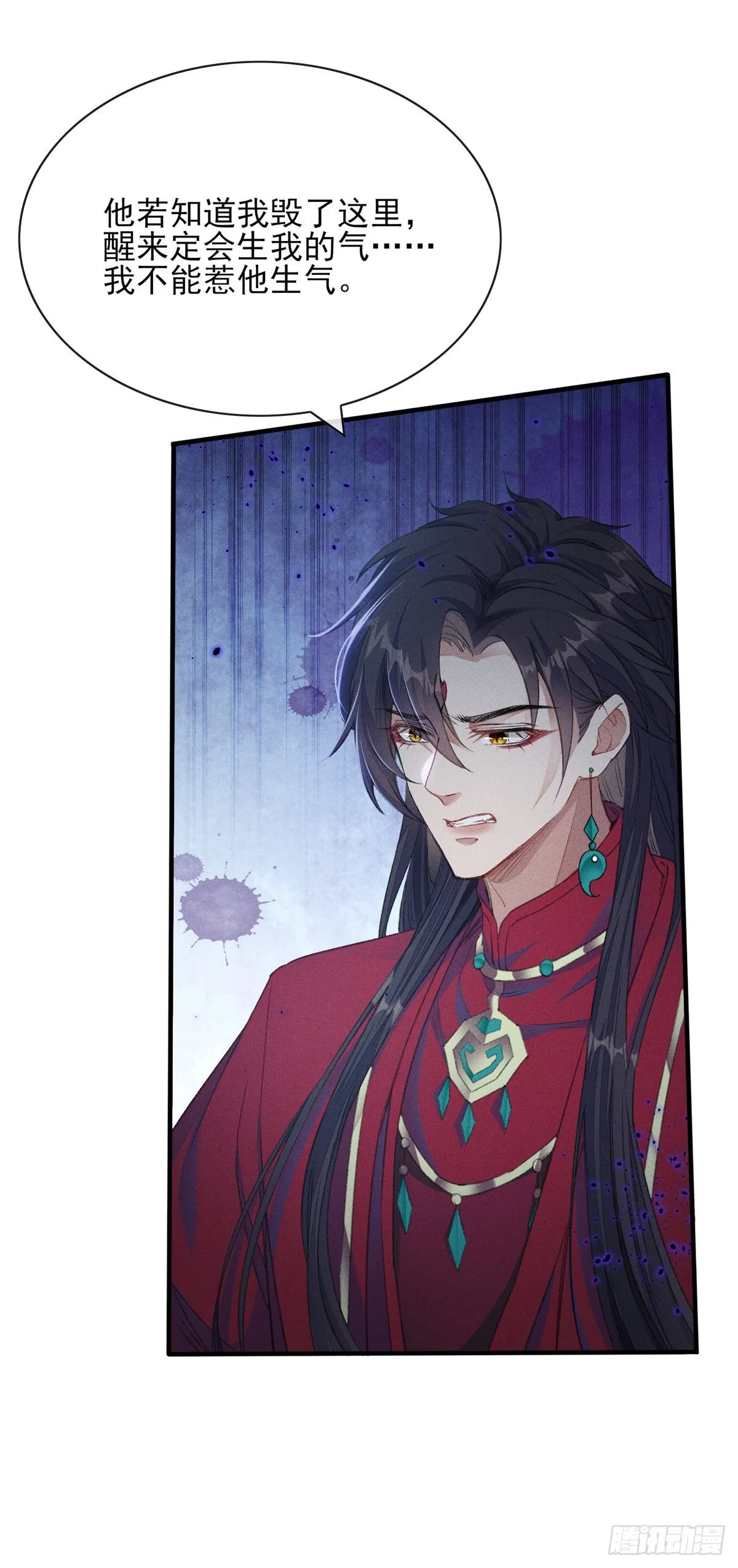 第4话 师父，徒儿带你回宫 第20页