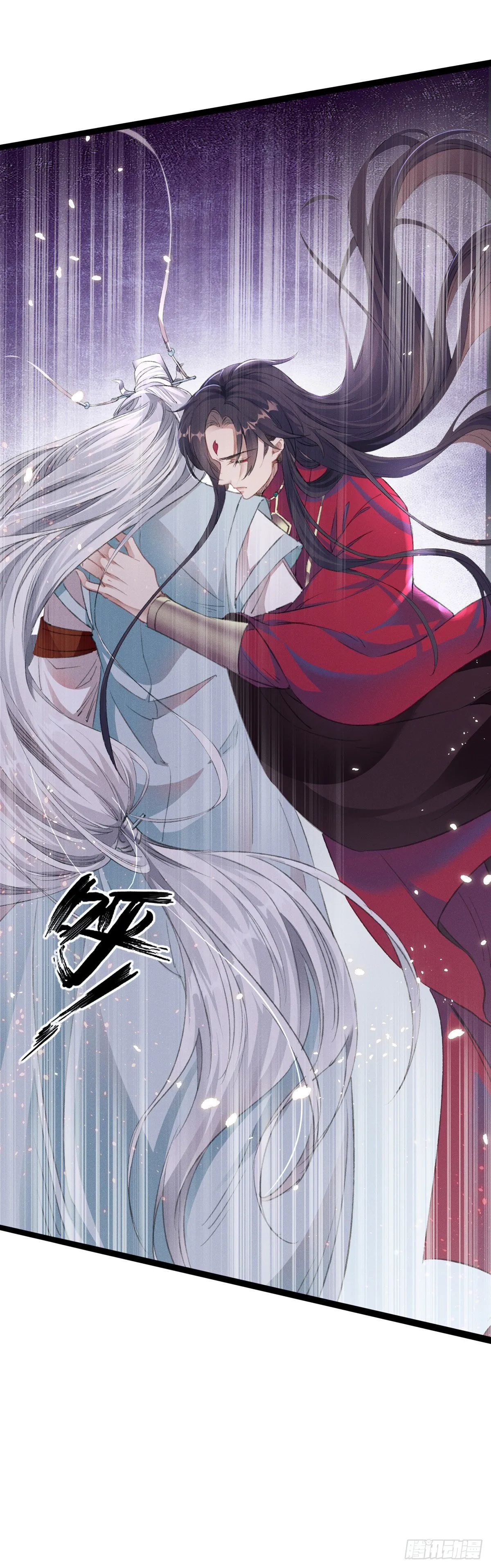 第4话 师父，徒儿带你回宫 第2页