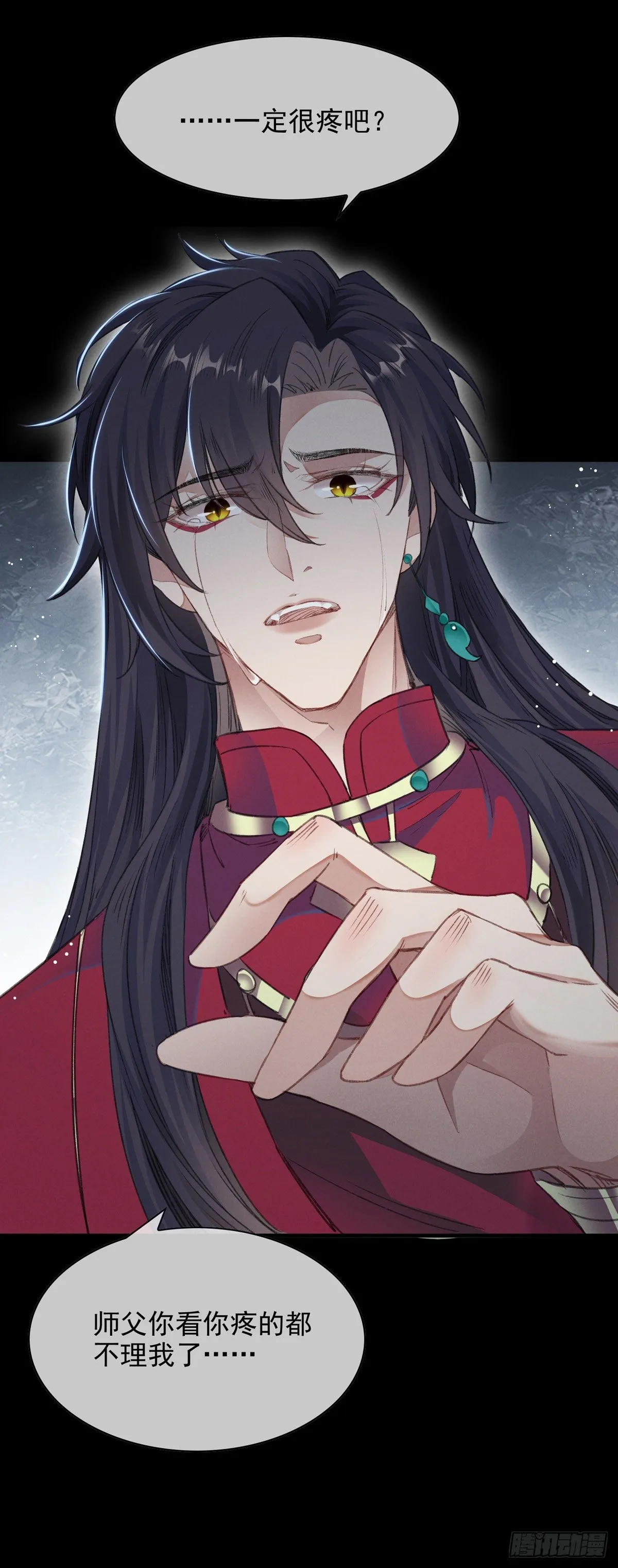 第5话 慕倾衣，我好恨你啊 第7页