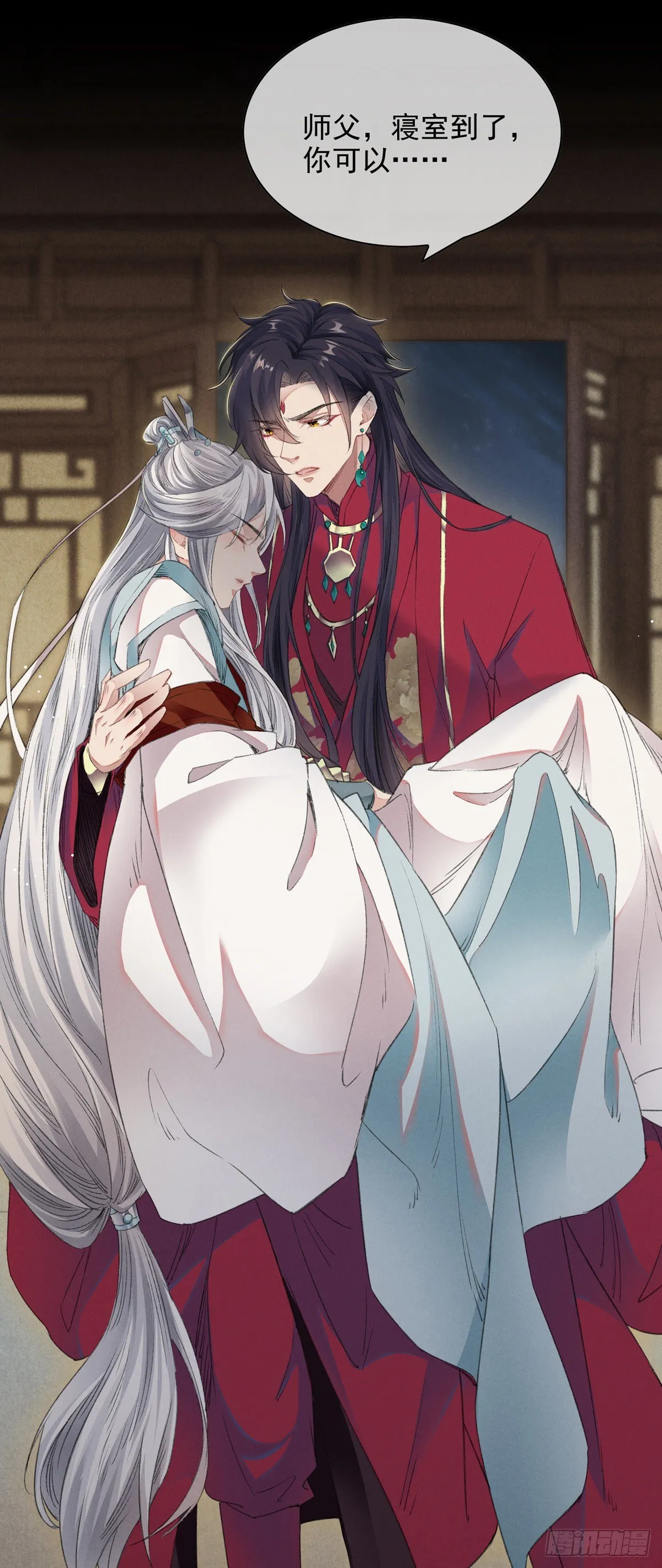 第5话 慕倾衣，我好恨你啊 第2页