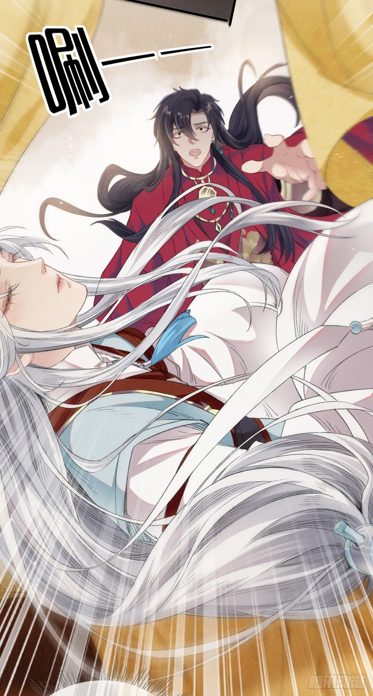 第5话 慕倾衣，我好恨你啊 第4页
