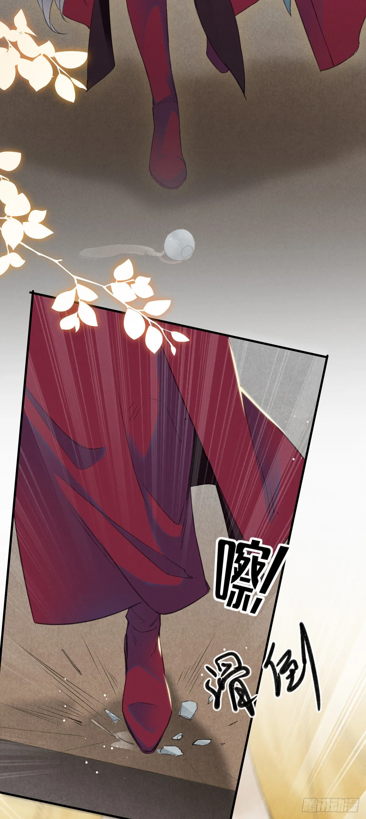 第5话 慕倾衣，我好恨你啊 第3页