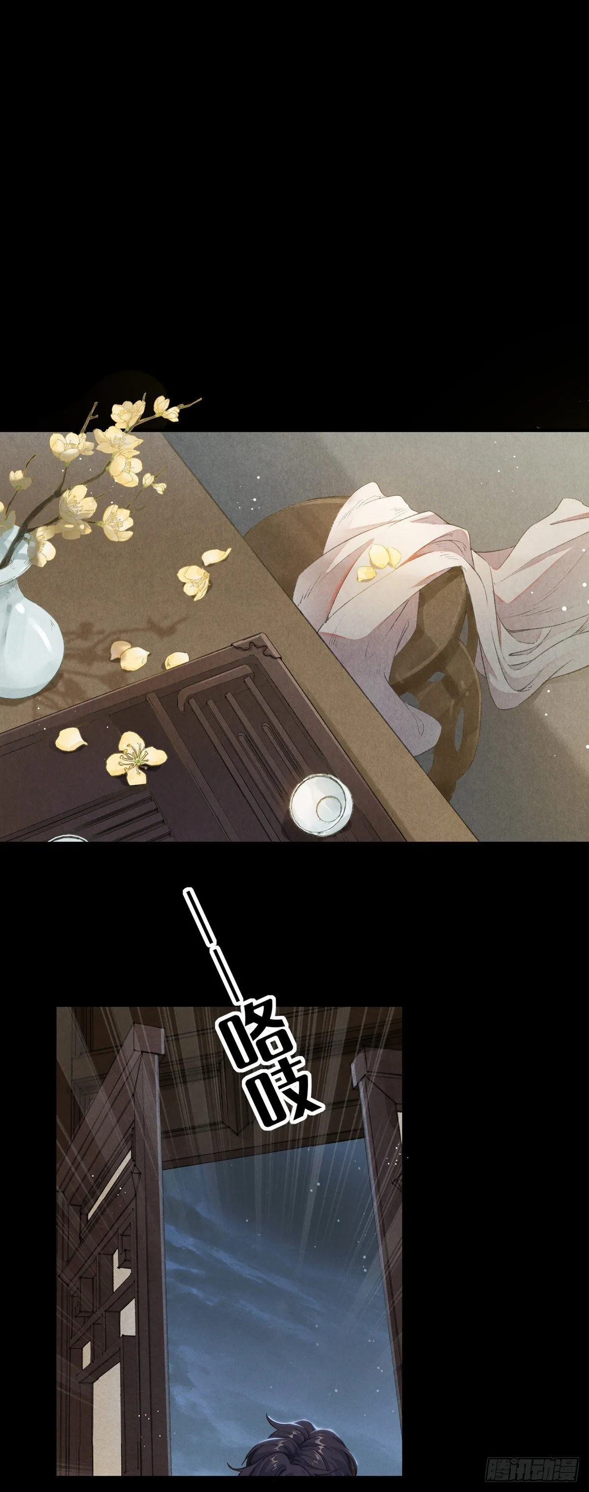 第5话 慕倾衣，我好恨你啊 第1页
