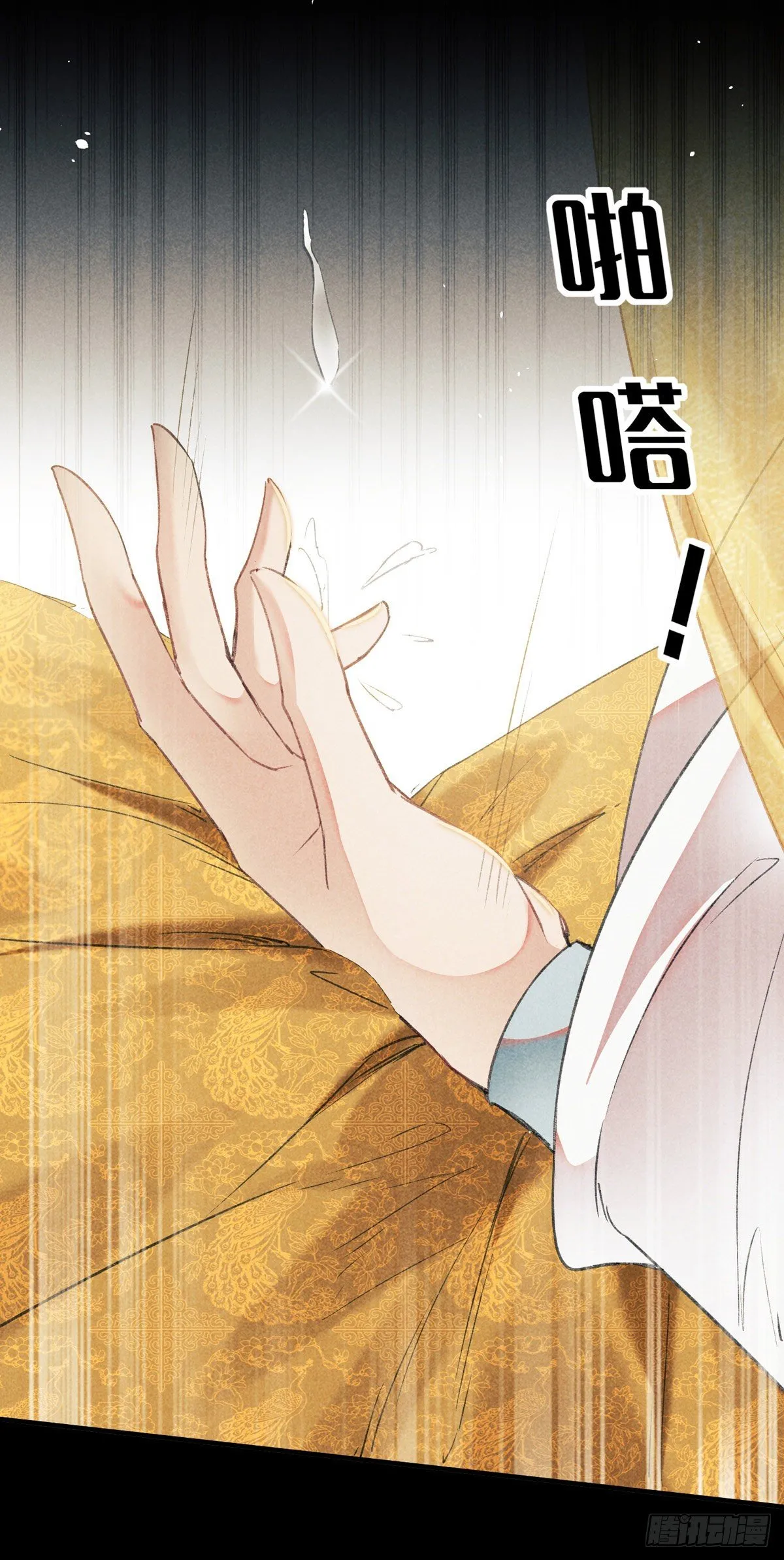 第5话 慕倾衣，我好恨你啊 第10页