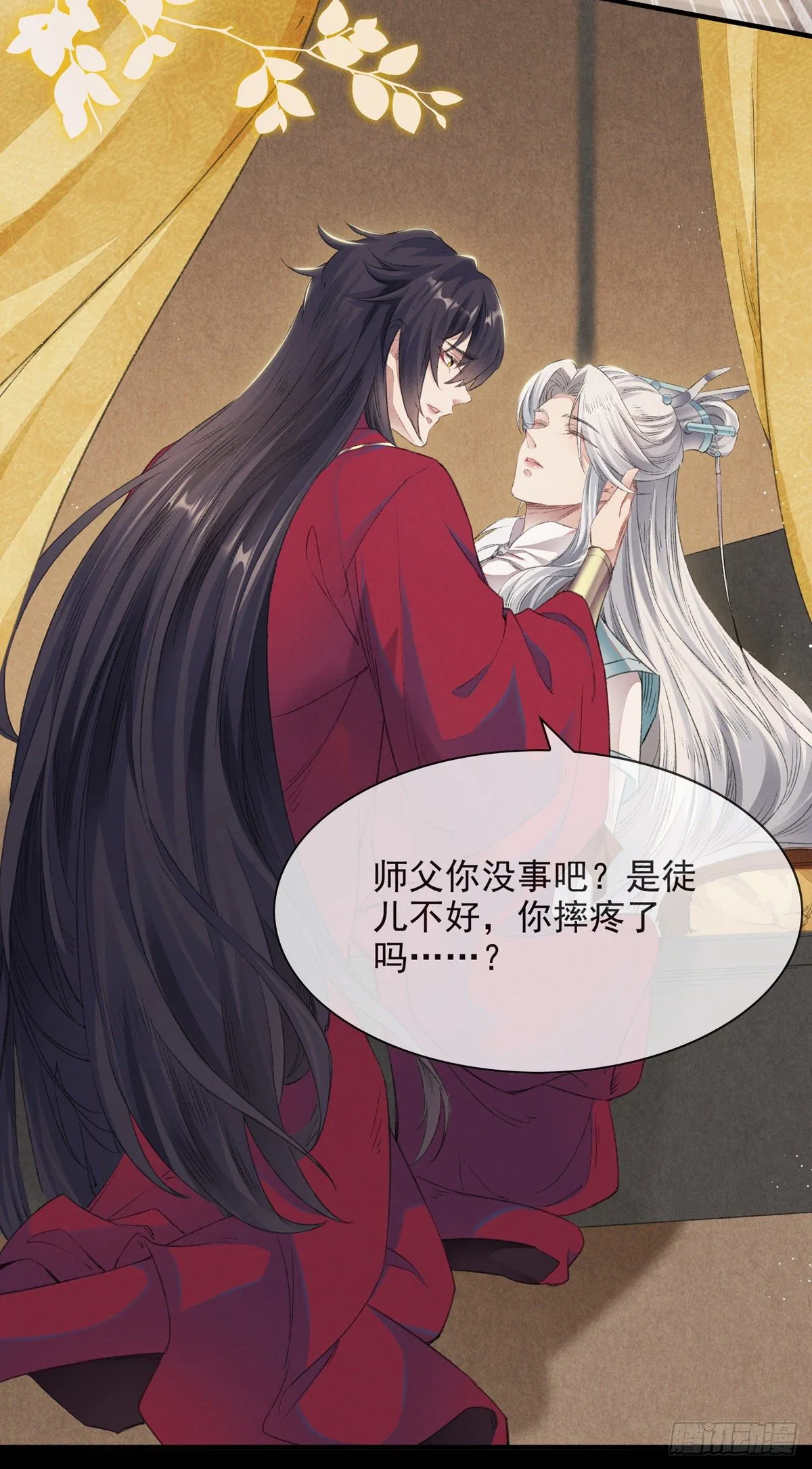 第5话 慕倾衣，我好恨你啊 第6页