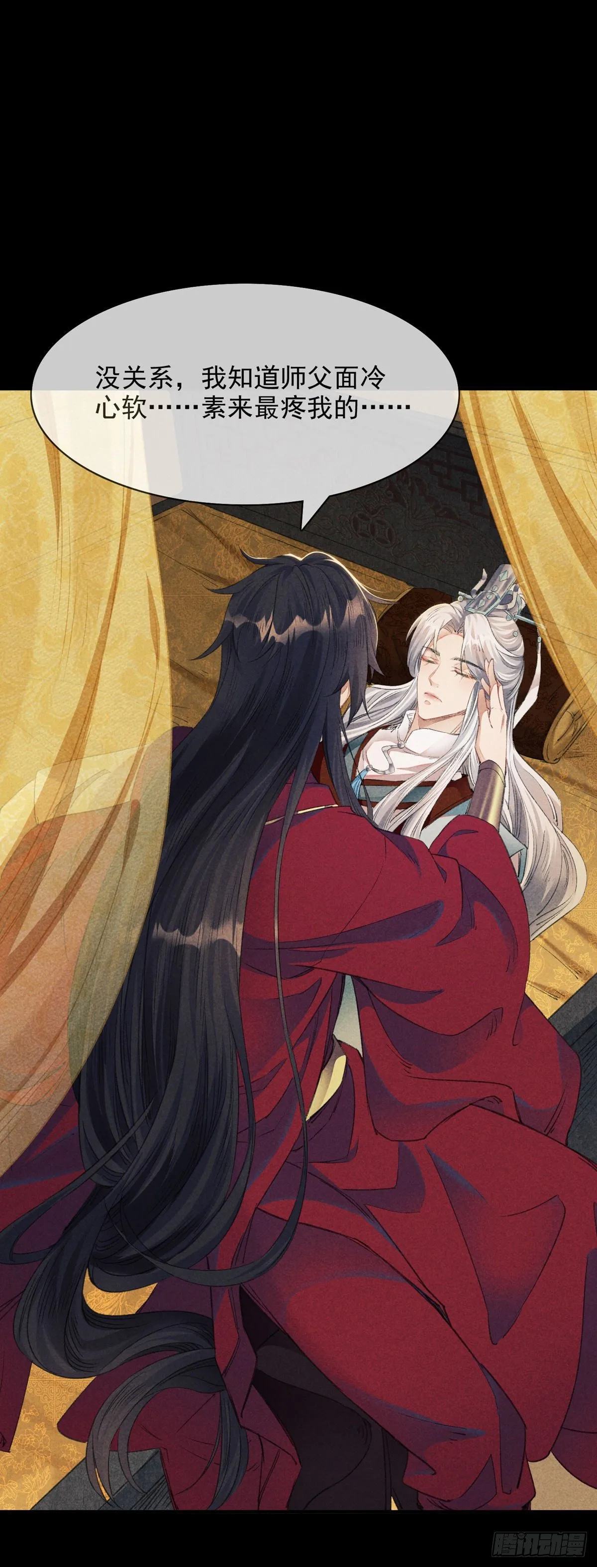 第5话 慕倾衣，我好恨你啊 第8页