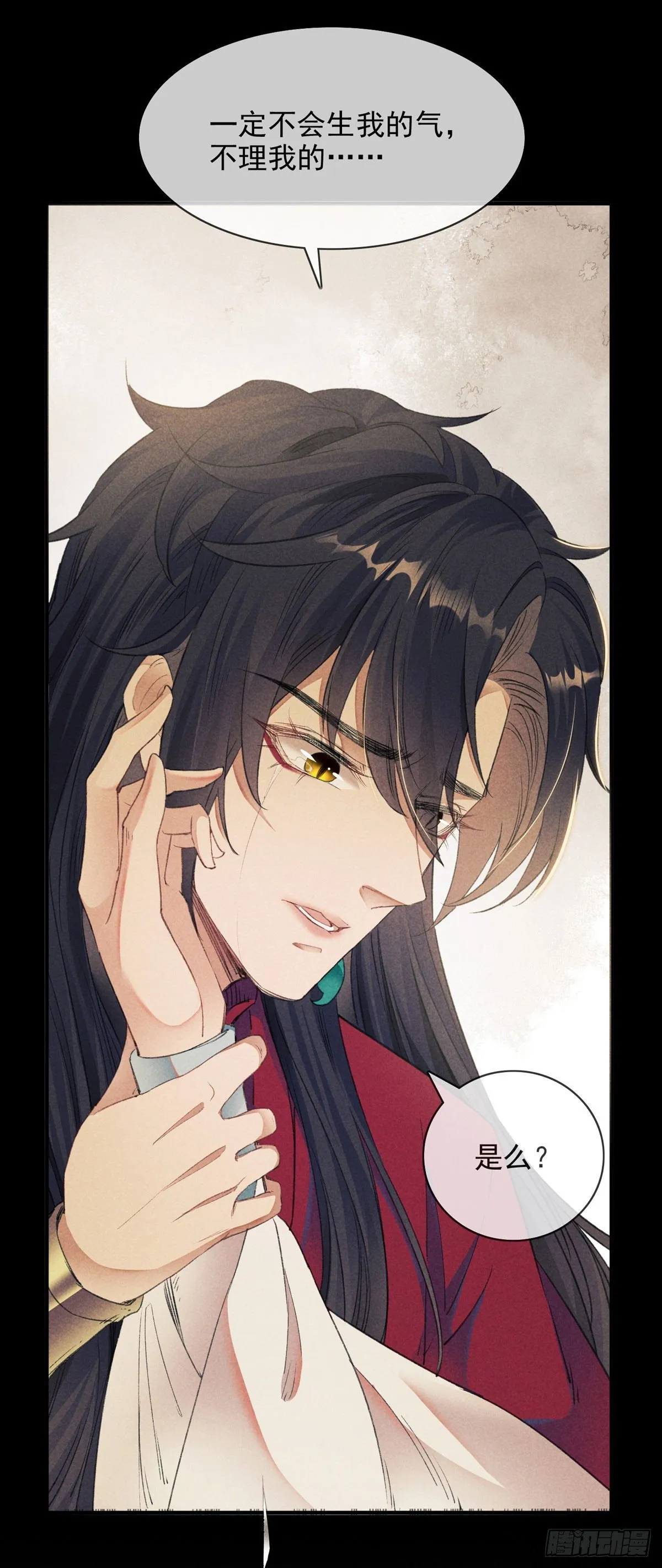 第5话 慕倾衣，我好恨你啊 第9页