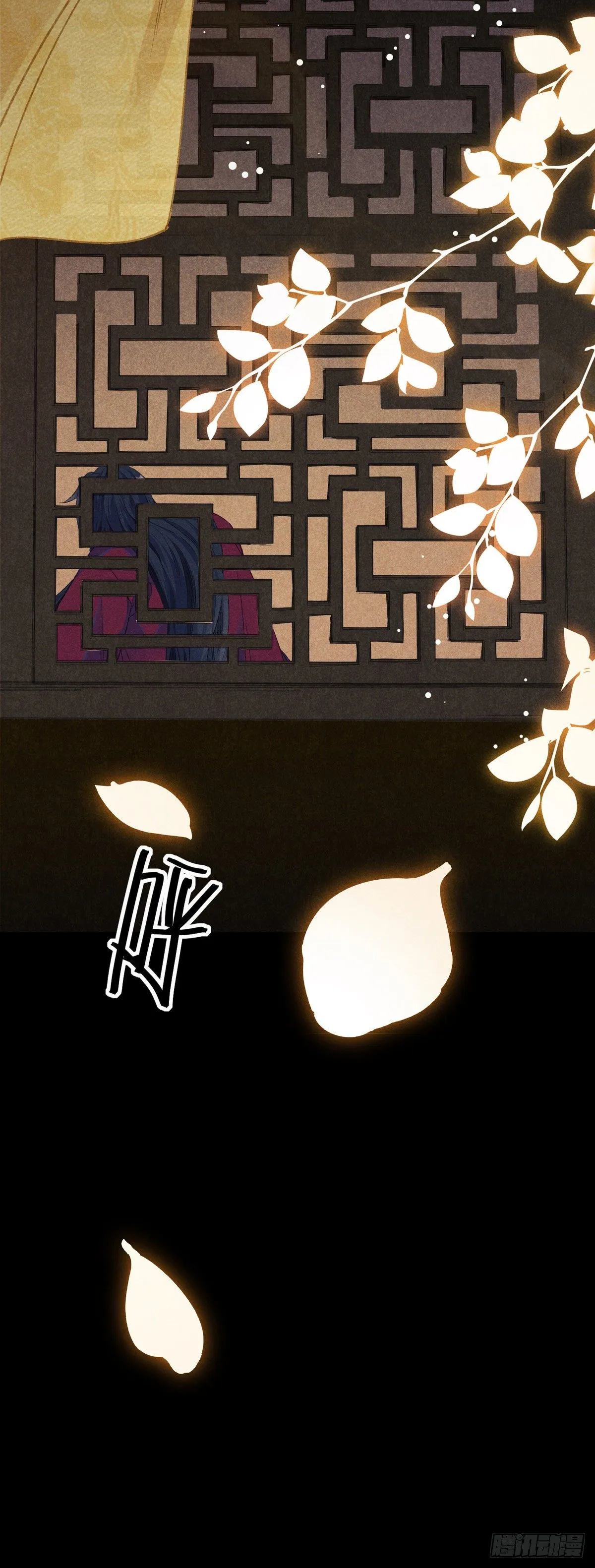 第5话 慕倾衣，我好恨你啊 第22页