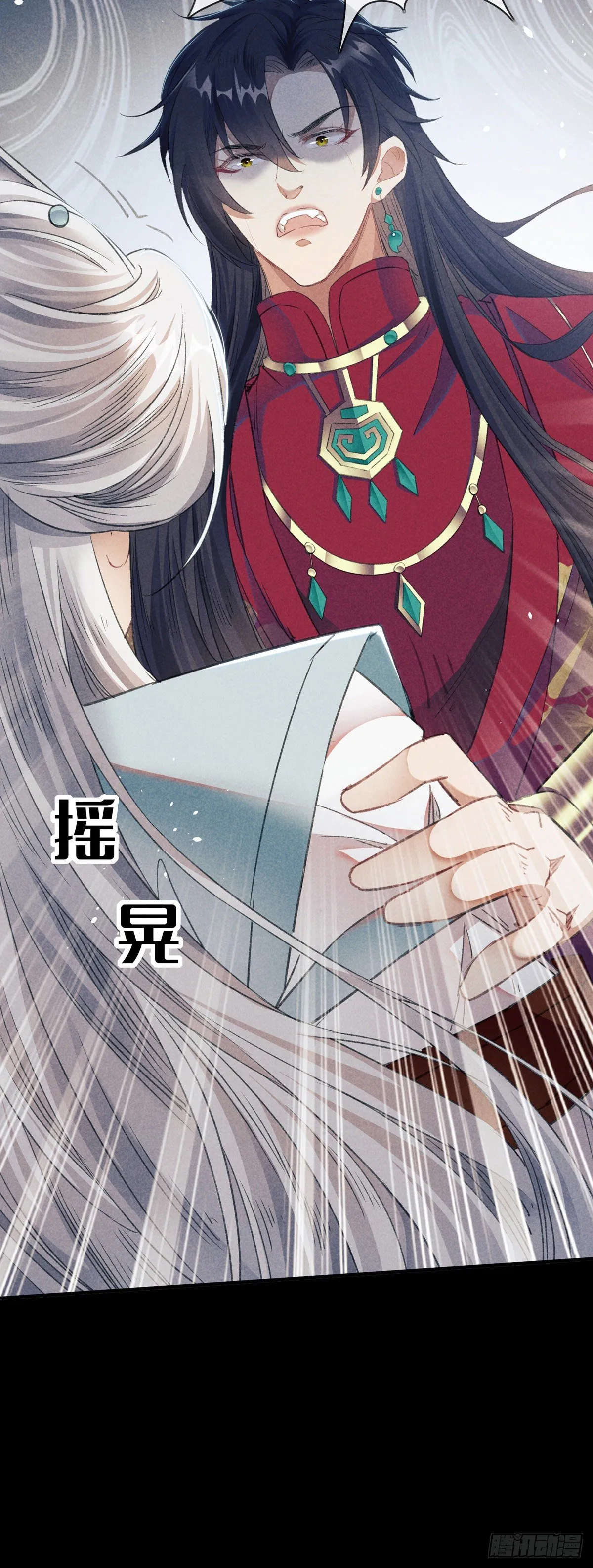 第5话 慕倾衣，我好恨你啊 第15页