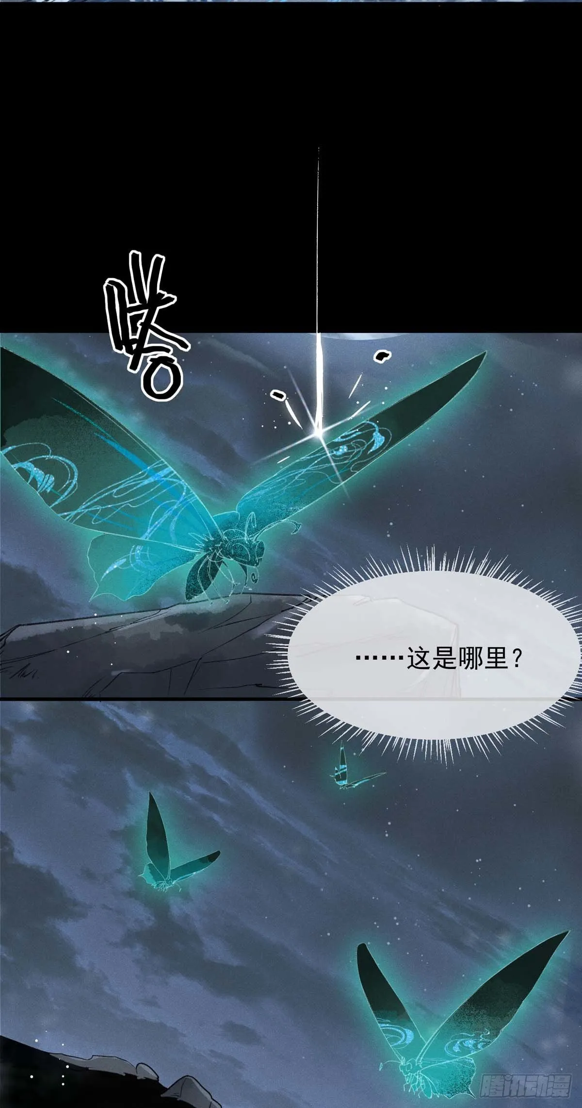 第6话 重生 第4页