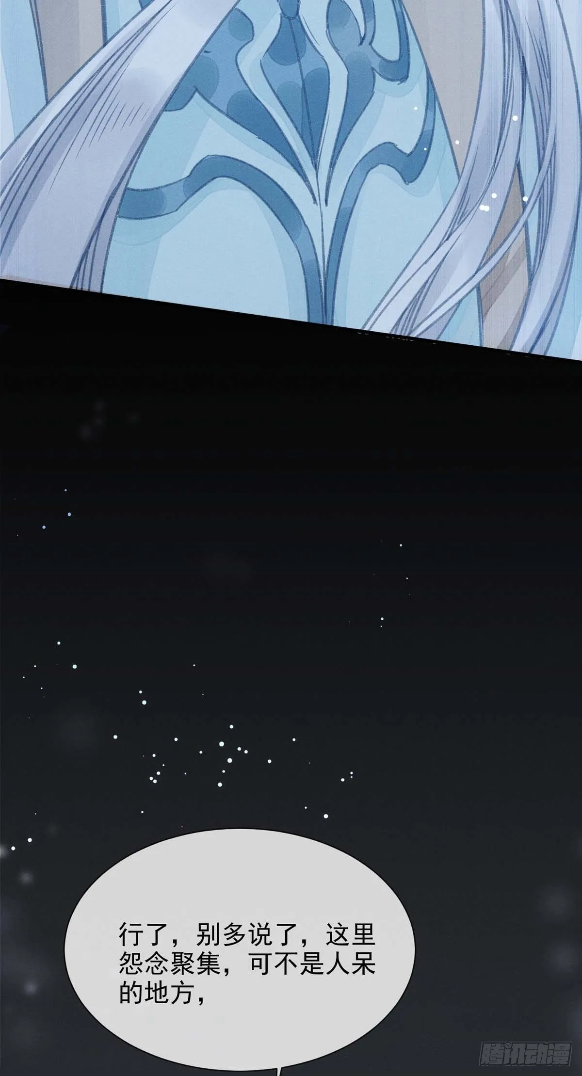 第6话 重生 第12页