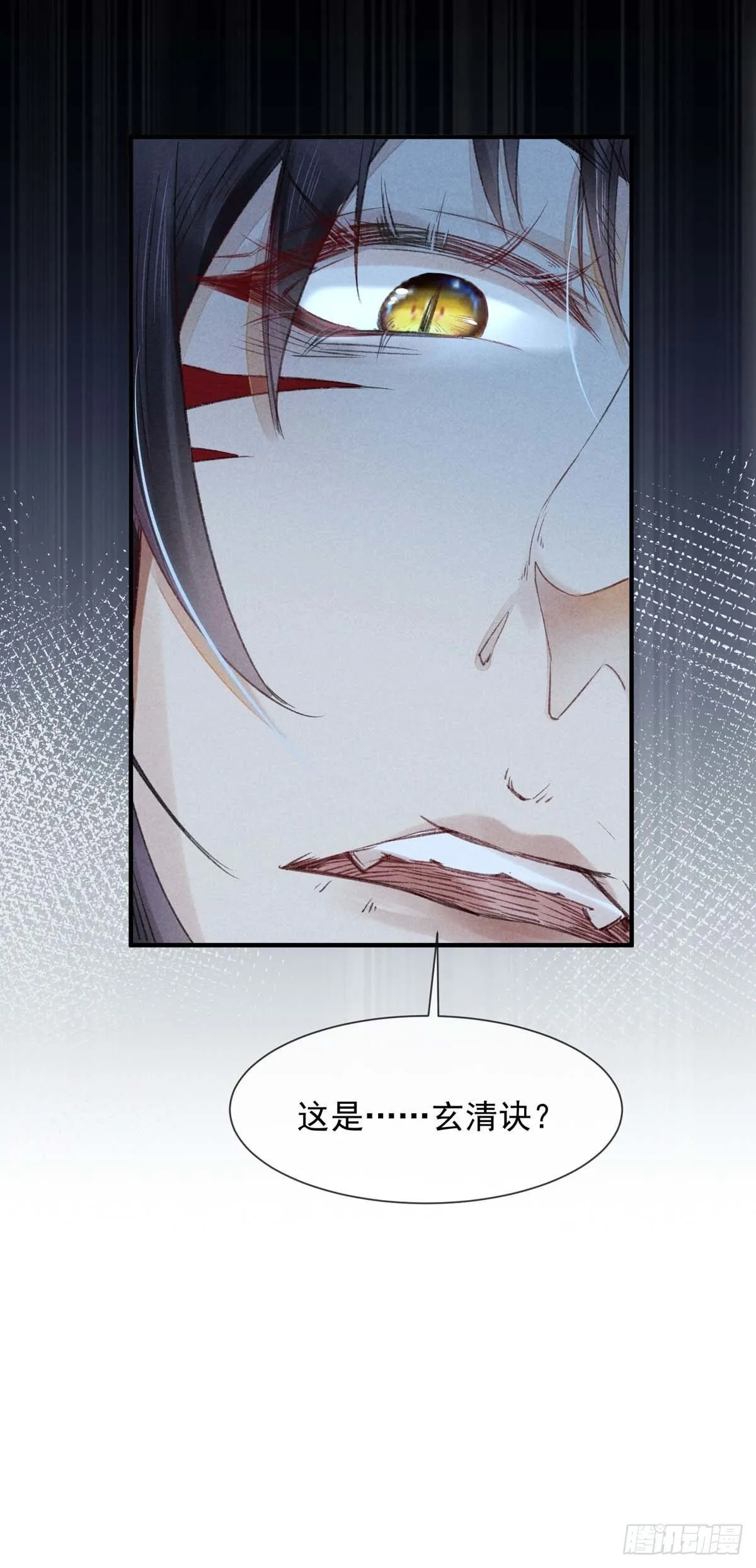 第7话 你是谁？ 第24页