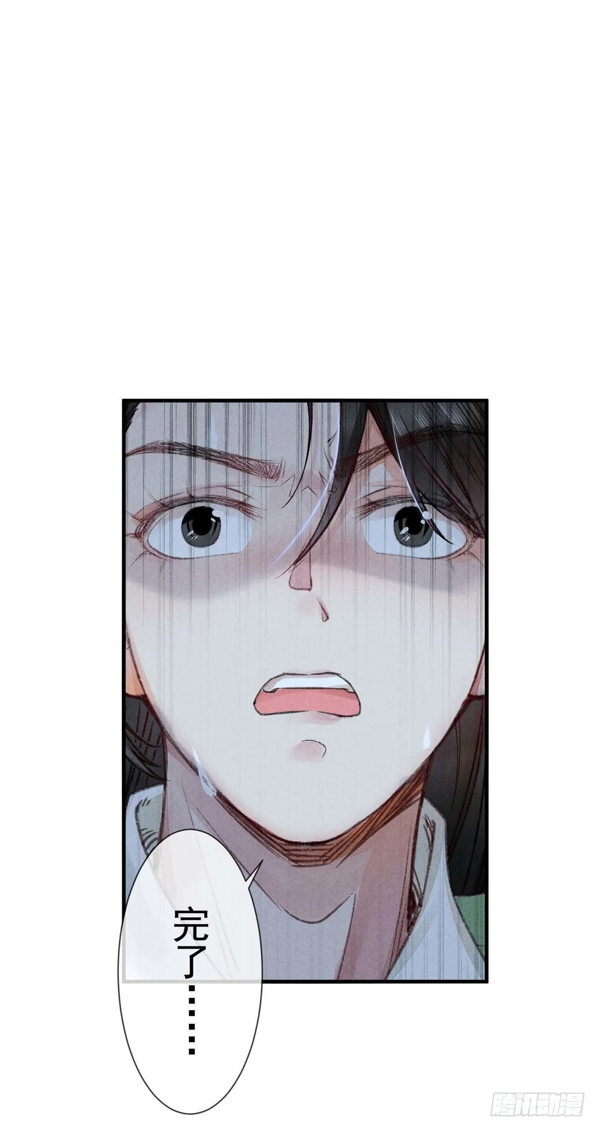 第7话 你是谁？ 第6页