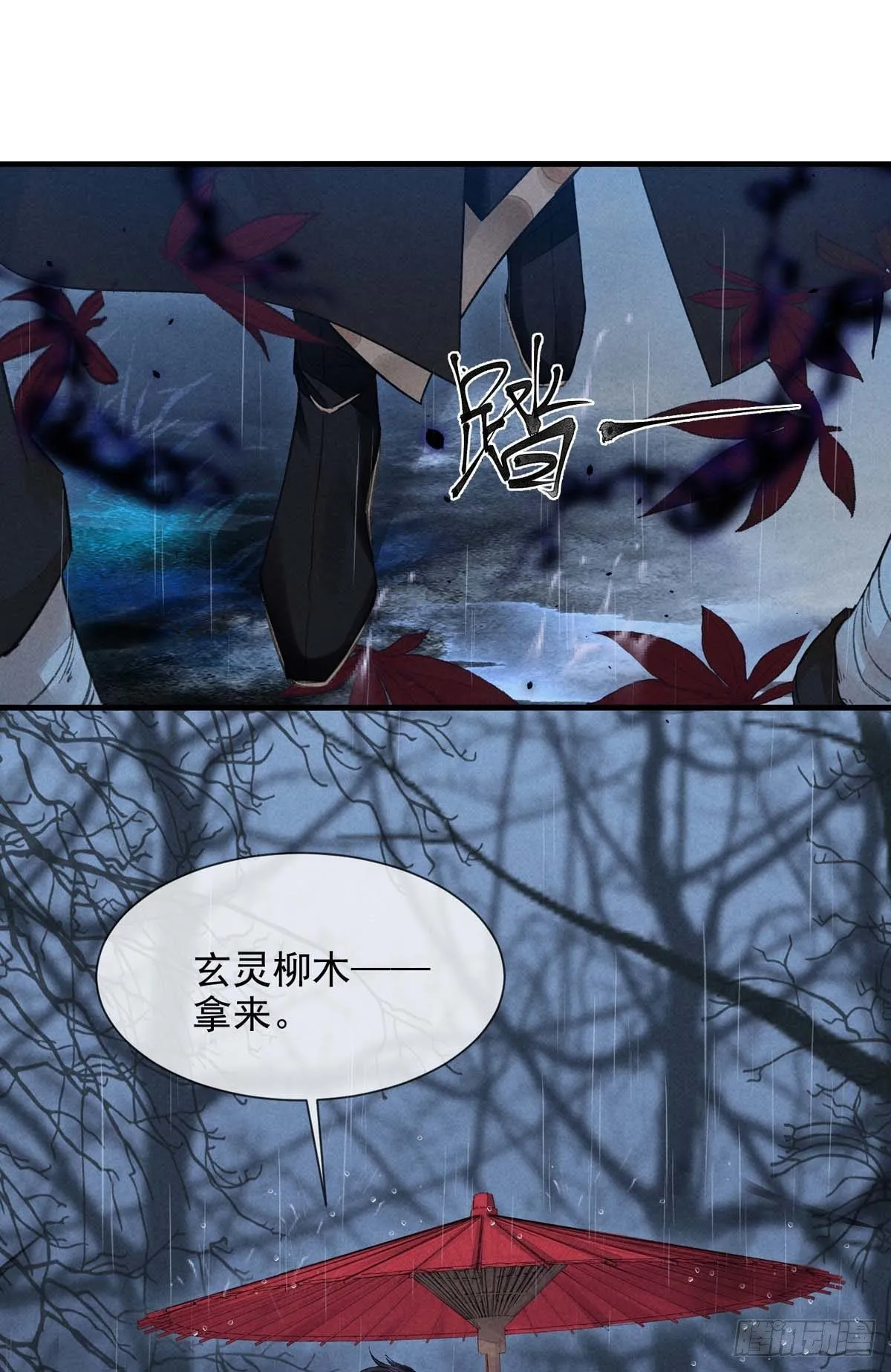 第7话 你是谁？ 第7页