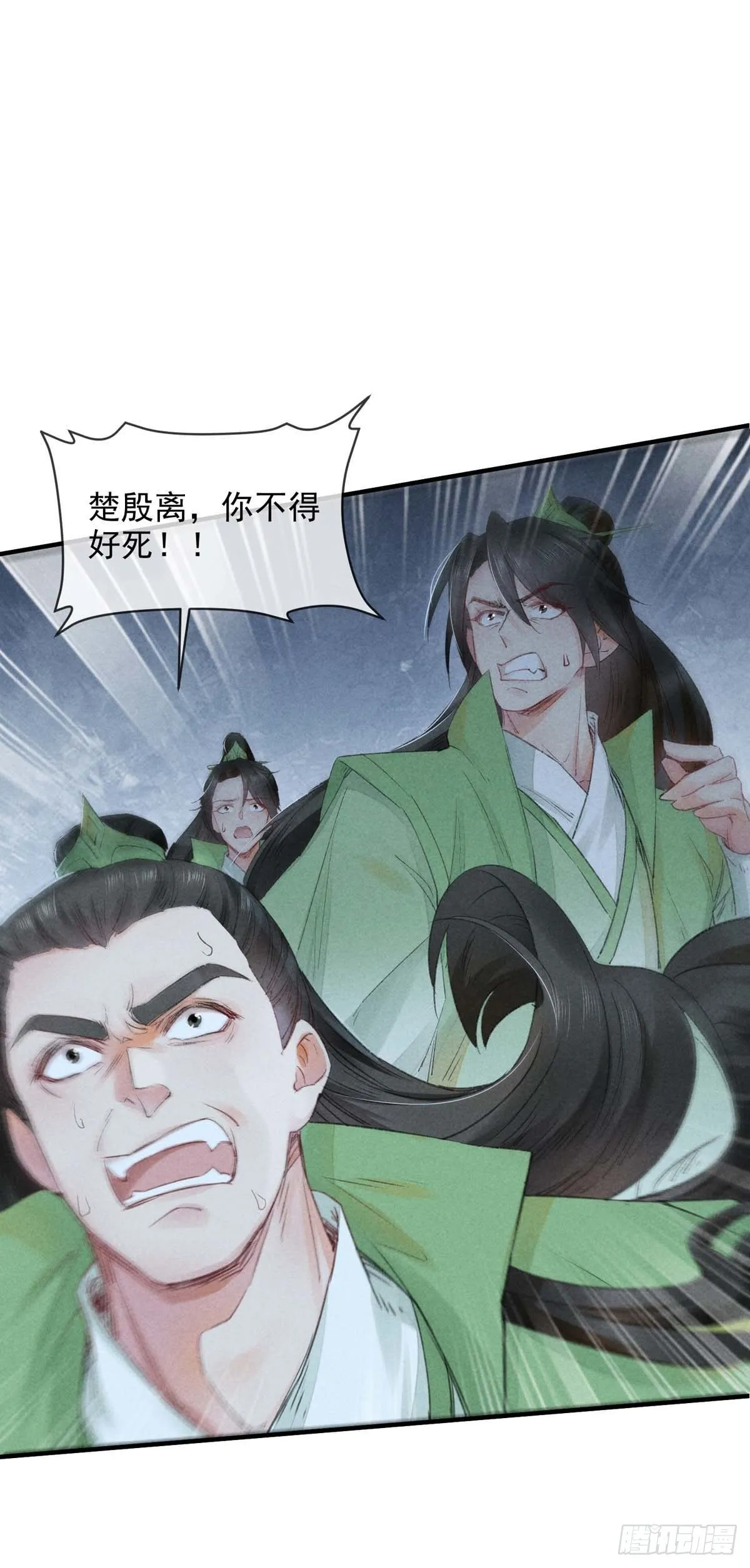 第7话 你是谁？ 第15页