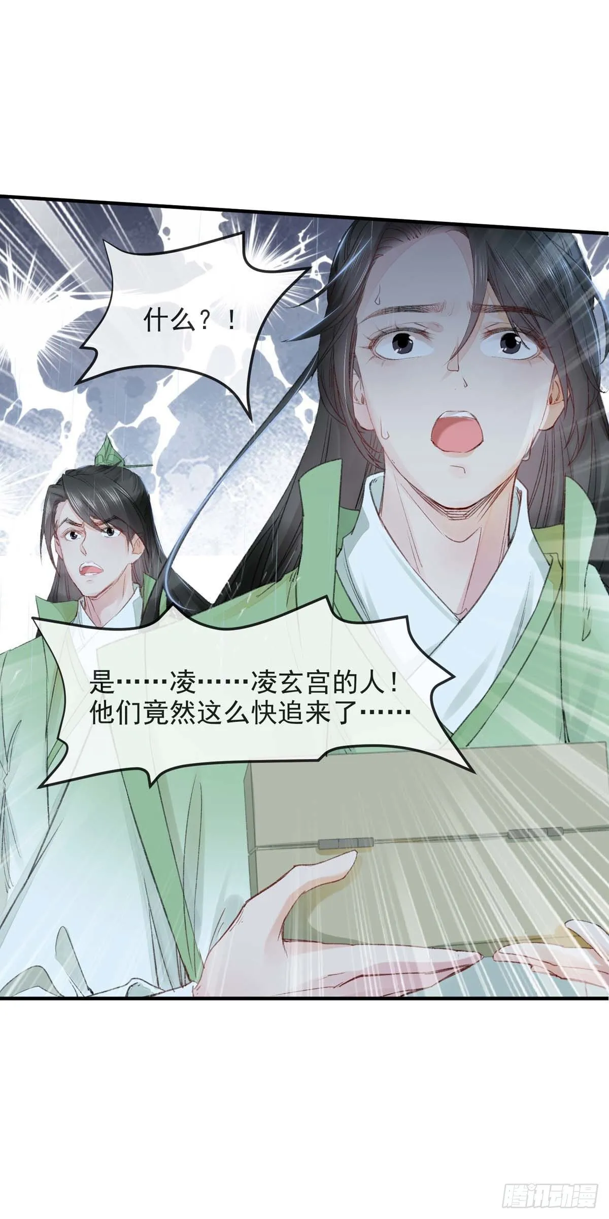 第7话 你是谁？ 第5页