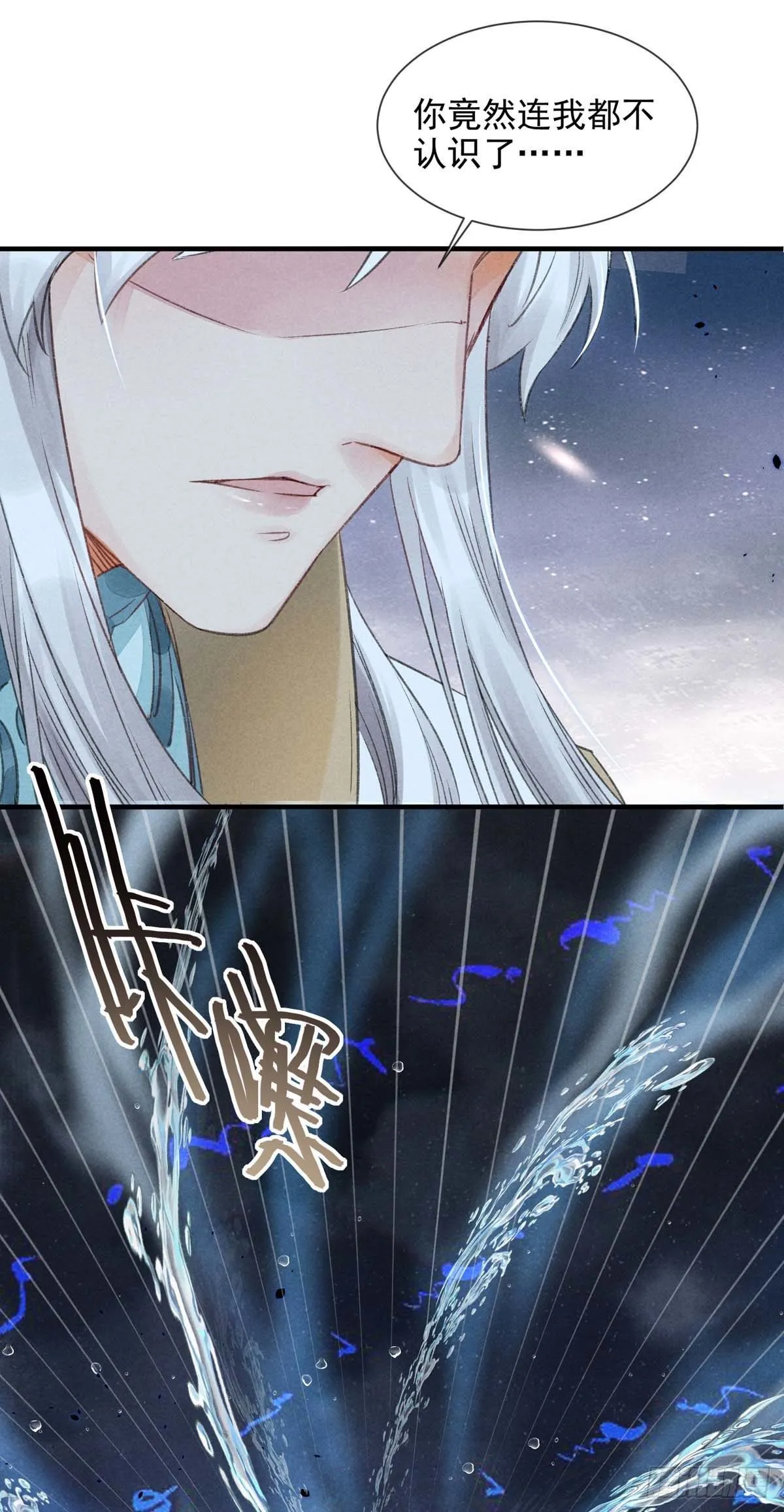 第7话 你是谁？ 第22页