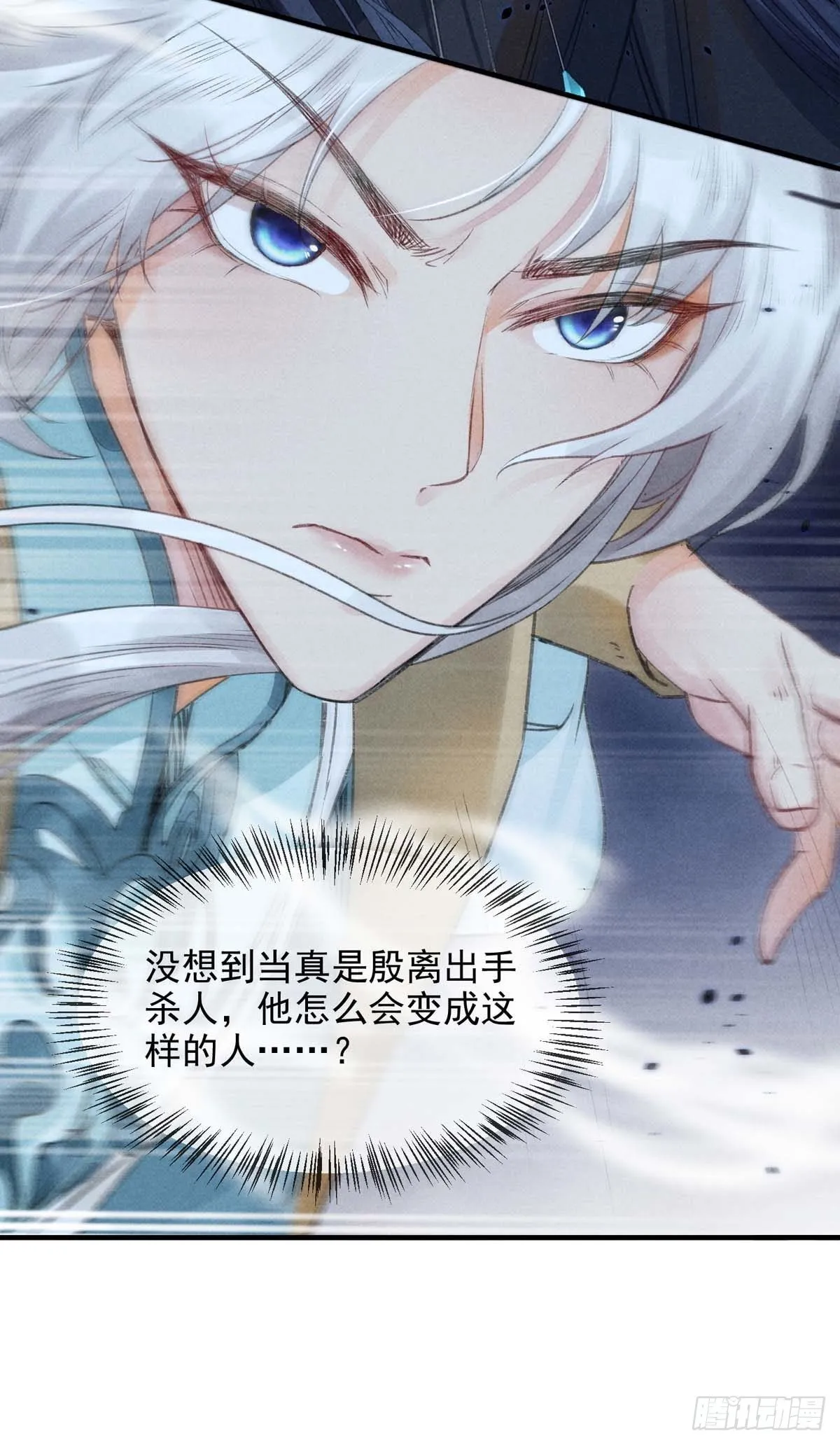 第7话 你是谁？ 第20页