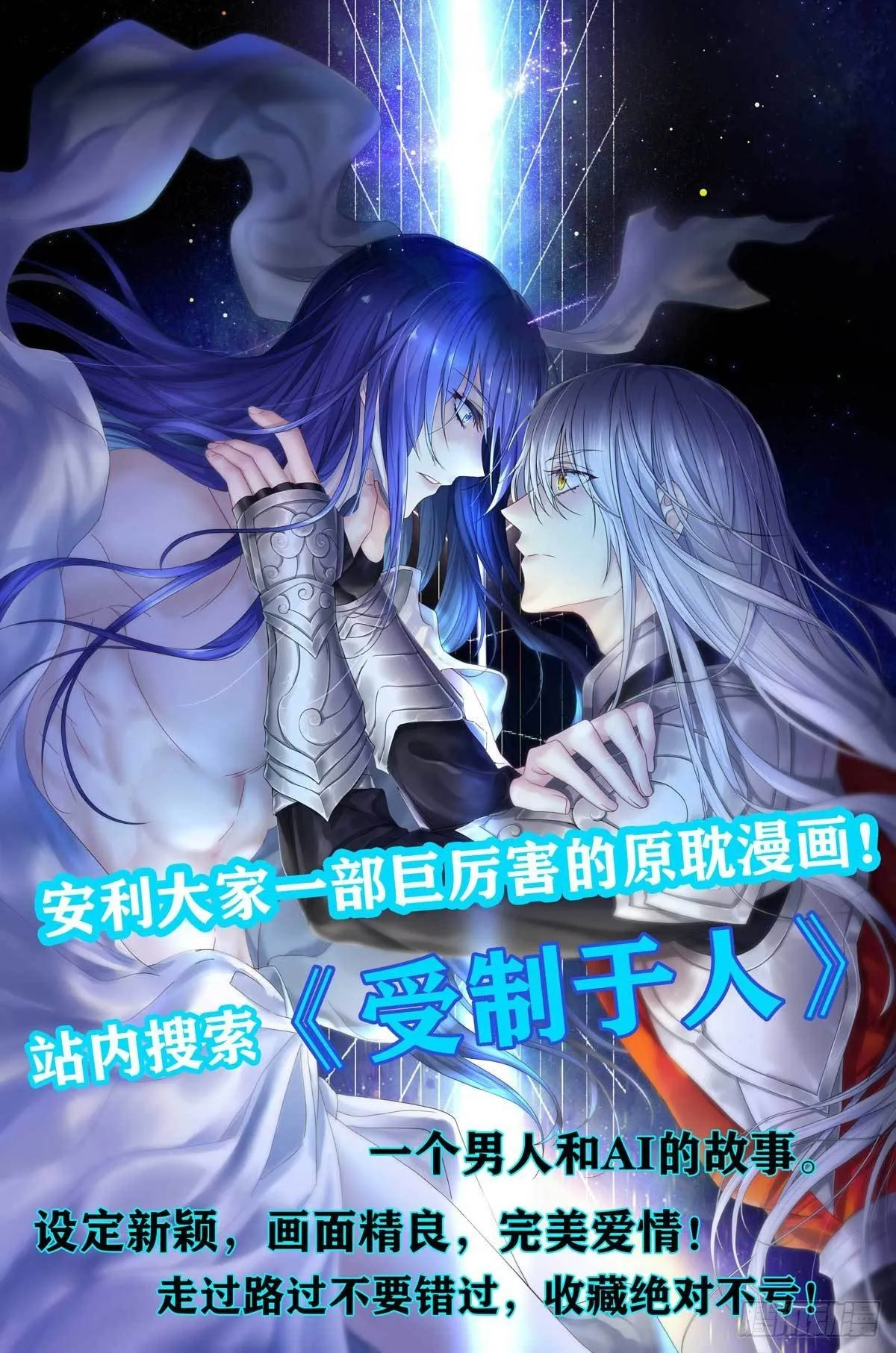 第7话 你是谁？ 第27页