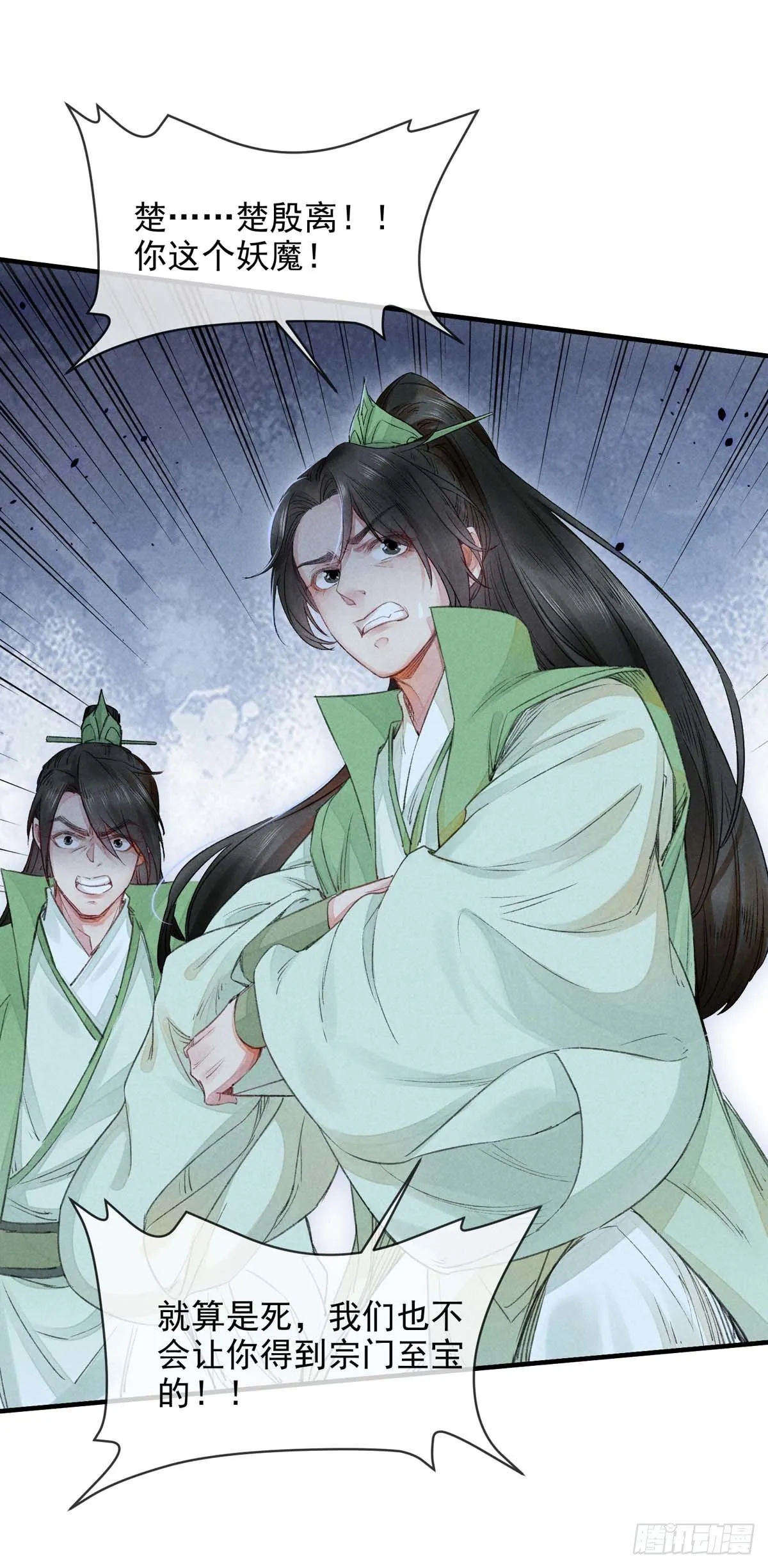 第7话 你是谁？ 第10页
