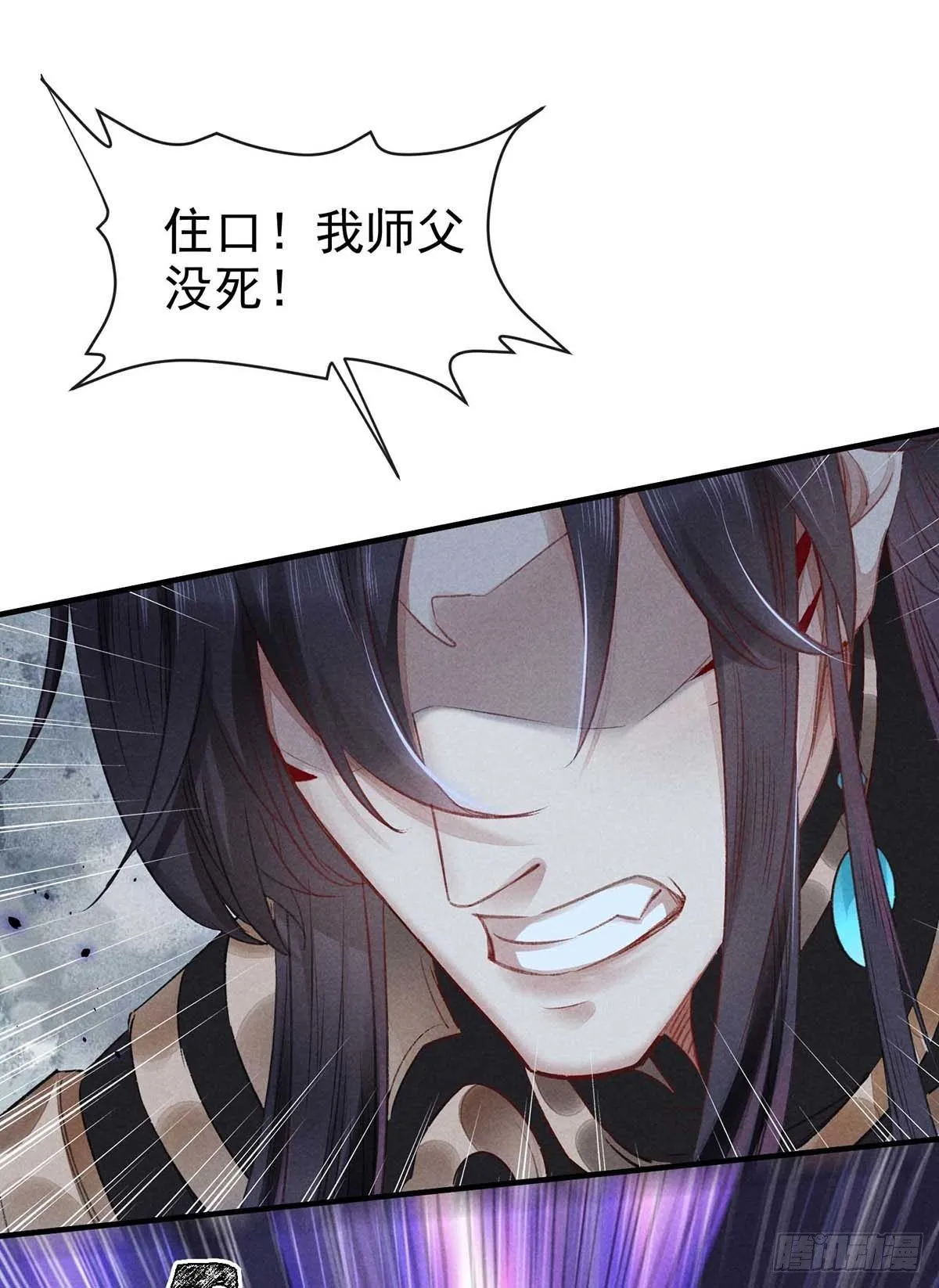 第8话 你入魔了？ 第9页